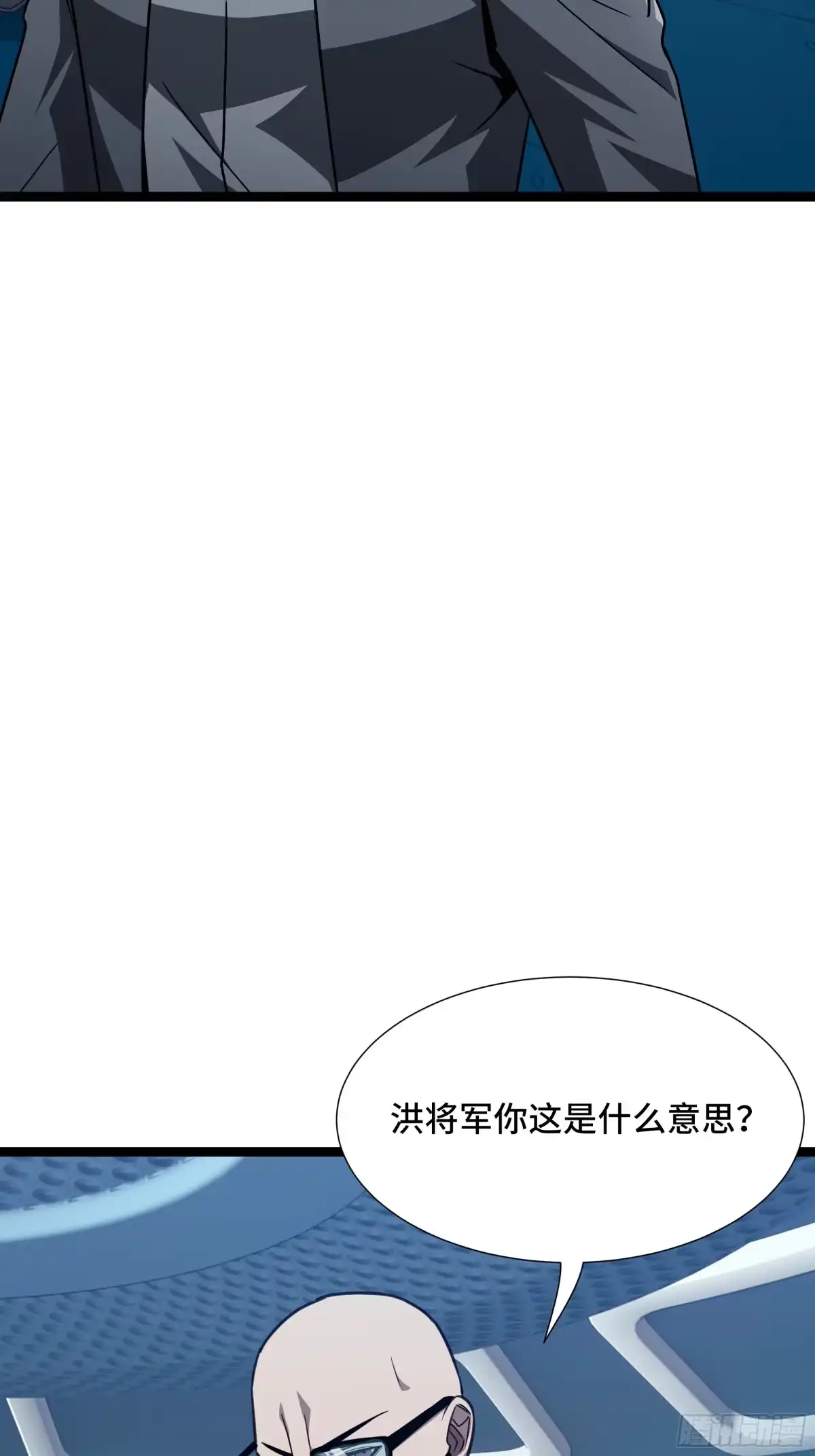 《异狱暴君：我的影子能无限进化》第70话 制衡 第3页