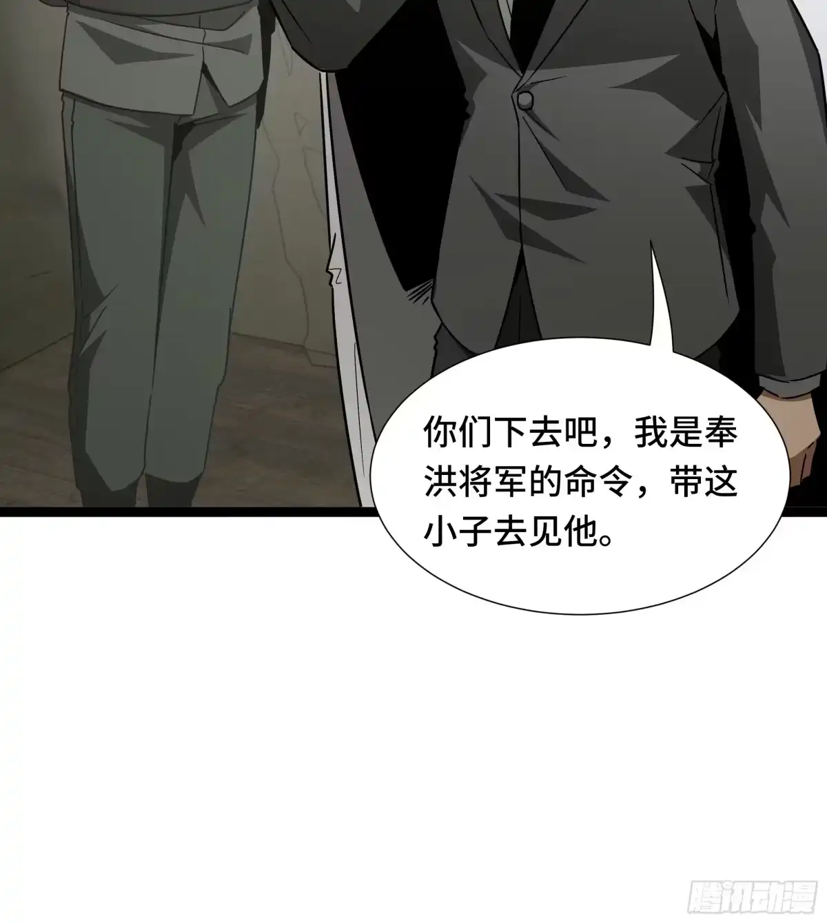 《异狱暴君：我的影子能无限进化》第70话 制衡 第17页