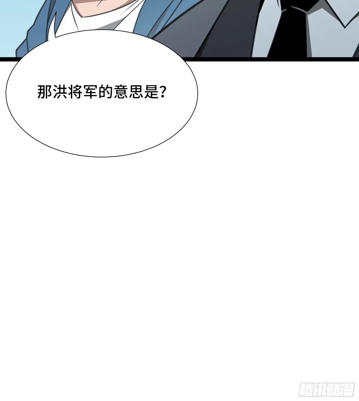 《异狱暴君：我的影子能无限进化》第70话 制衡 第32页