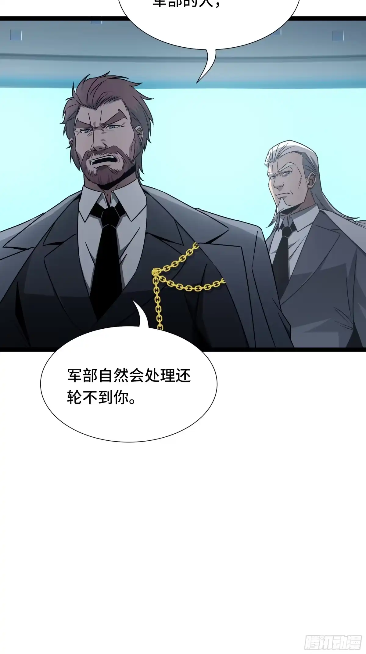 《异狱暴君：我的影子能无限进化》第70话 制衡 第5页