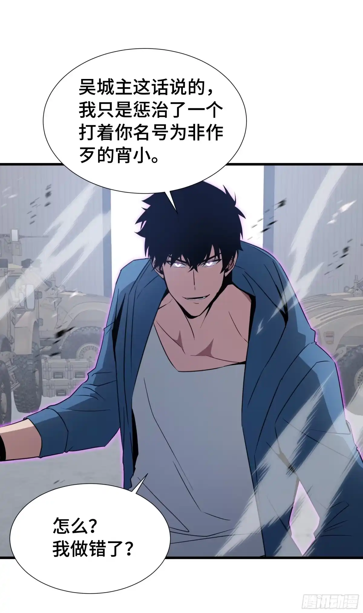 《异狱暴君：我的影子能无限进化》第71话 立威 第48页