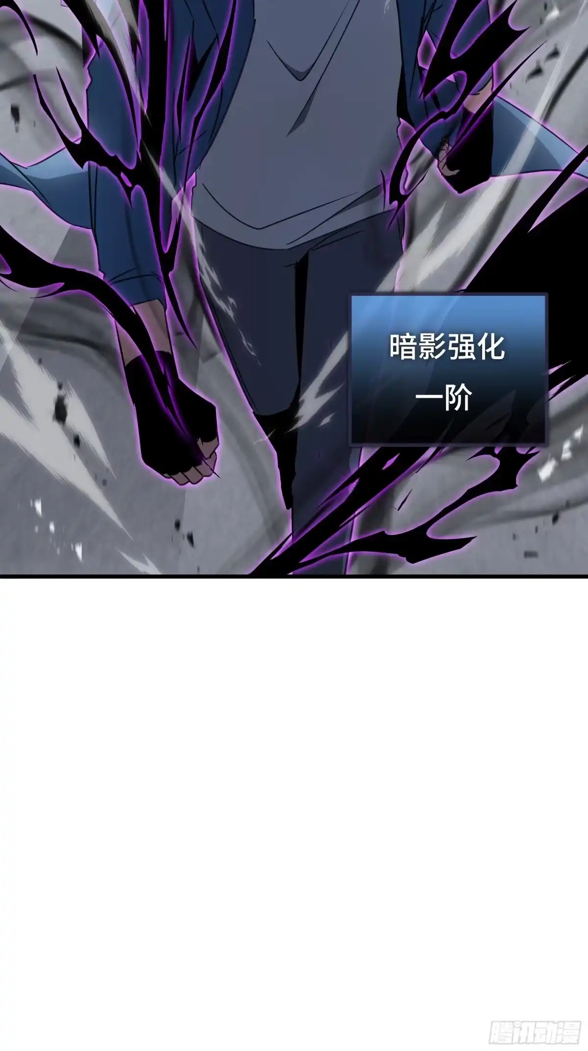 《异狱暴君：我的影子能无限进化》第71话 立威 第5页