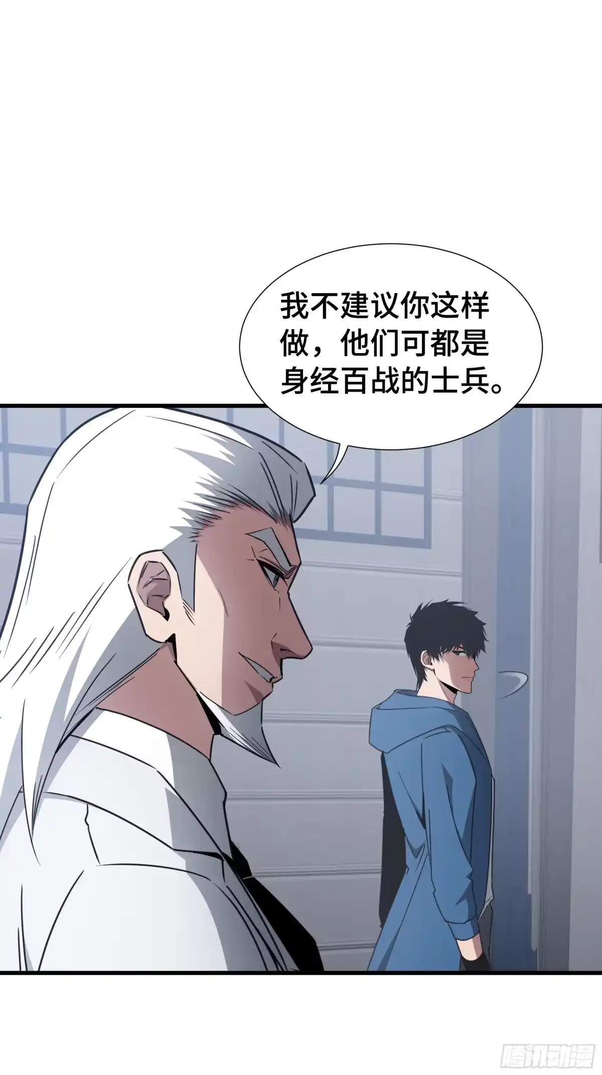 《异狱暴君：我的影子能无限进化》第71话 立威 第2页