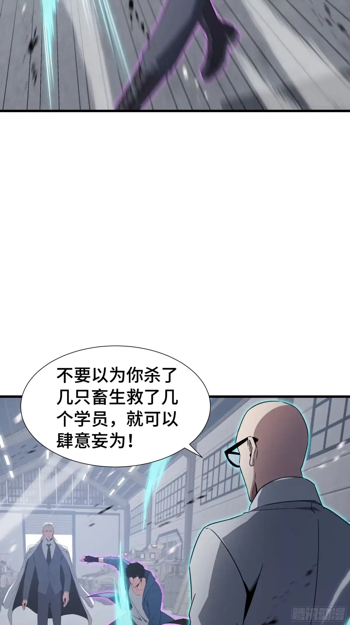 《异狱暴君：我的影子能无限进化》第71话 立威 第45页