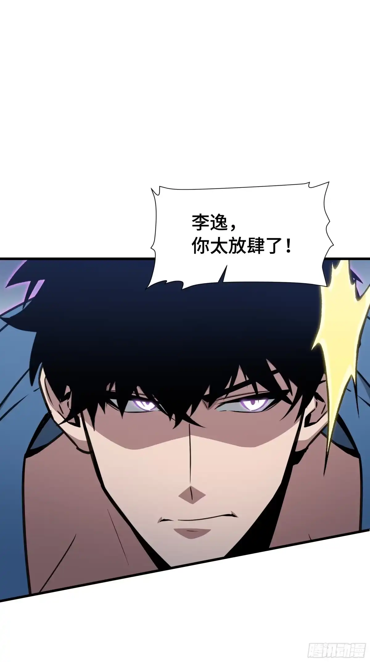 《异狱暴君：我的影子能无限进化》第71话 立威 第43页