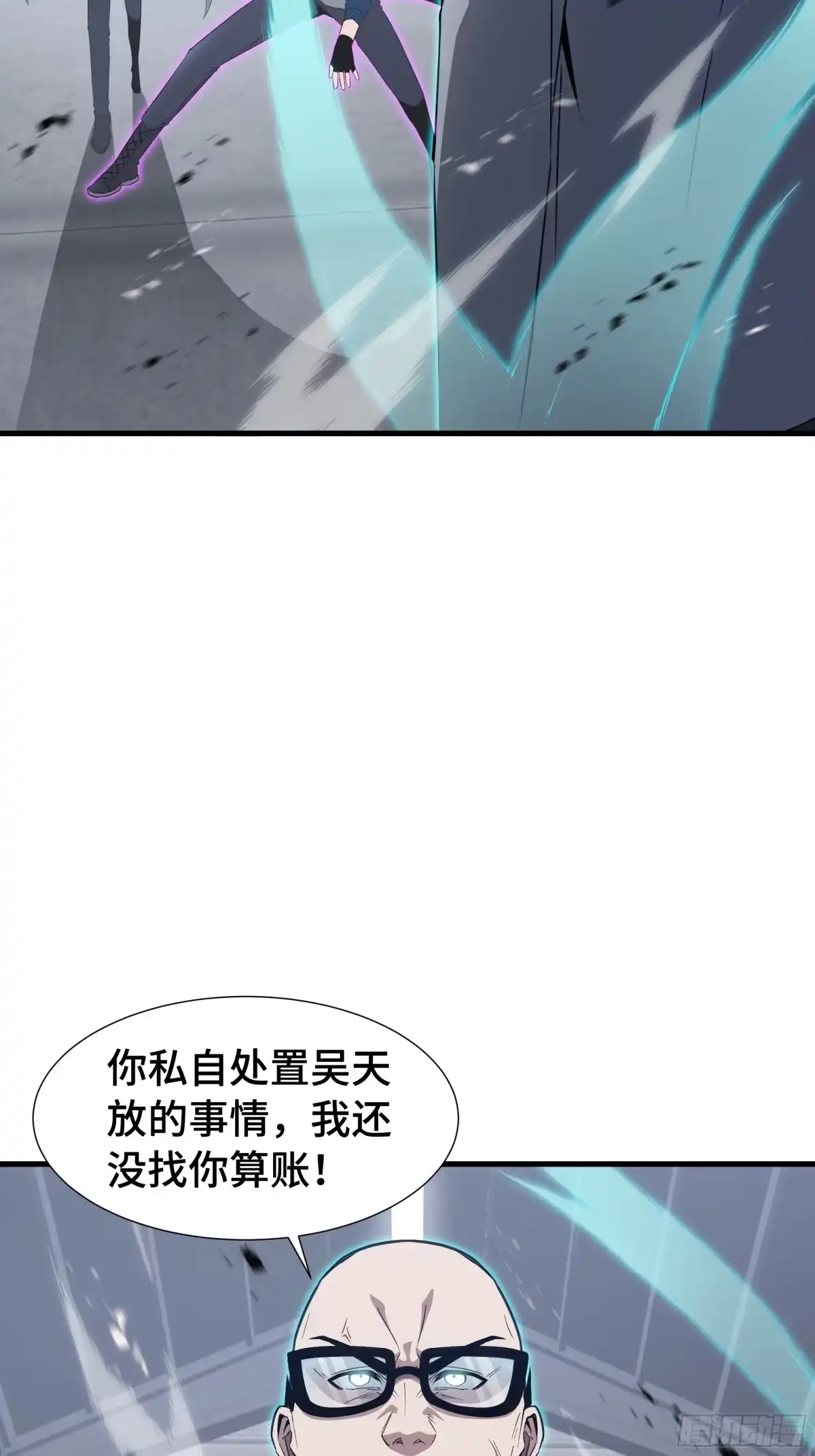《异狱暴君：我的影子能无限进化》第71话 立威 第46页