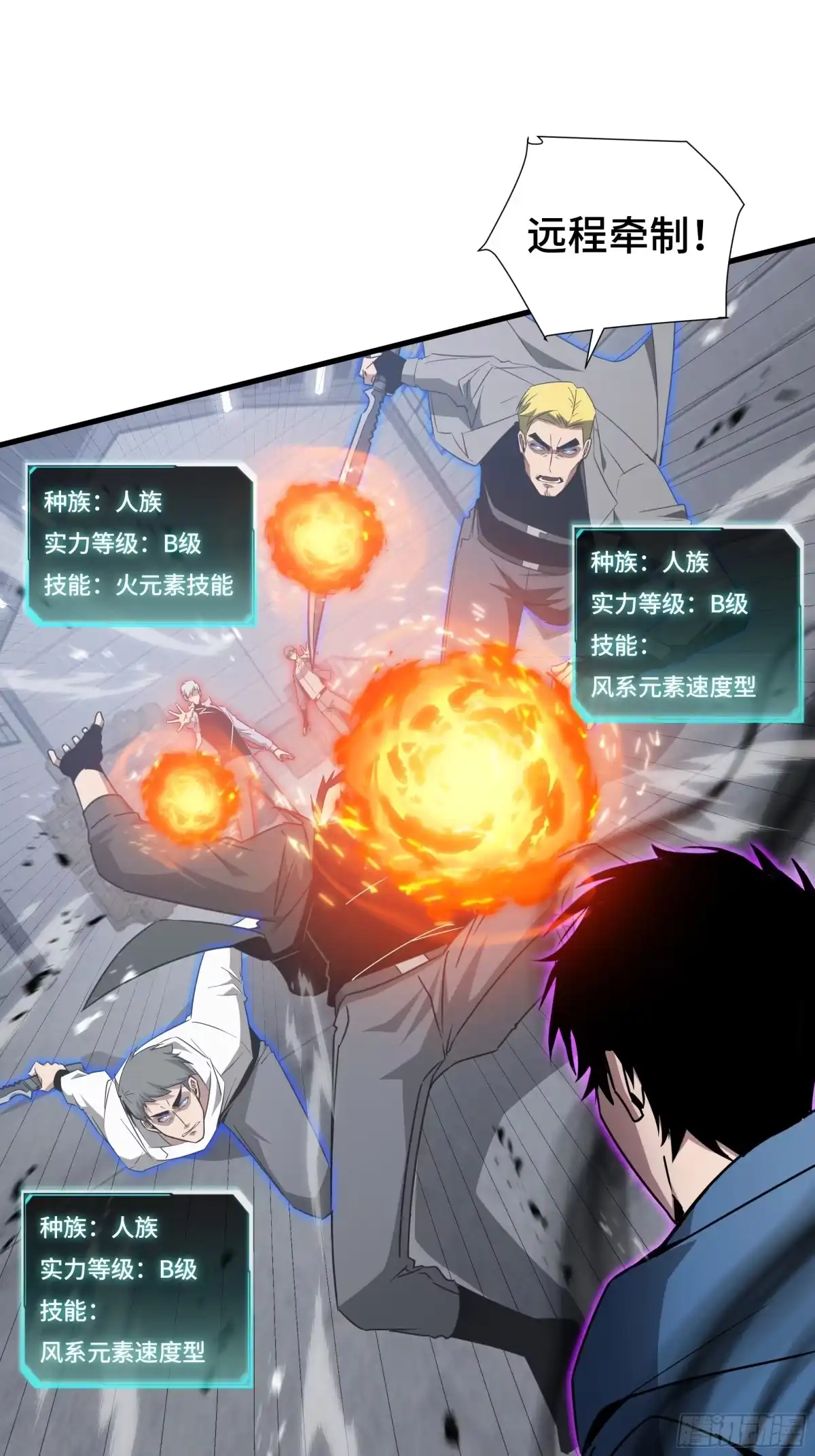 《异狱暴君：我的影子能无限进化》第71话 立威 第15页