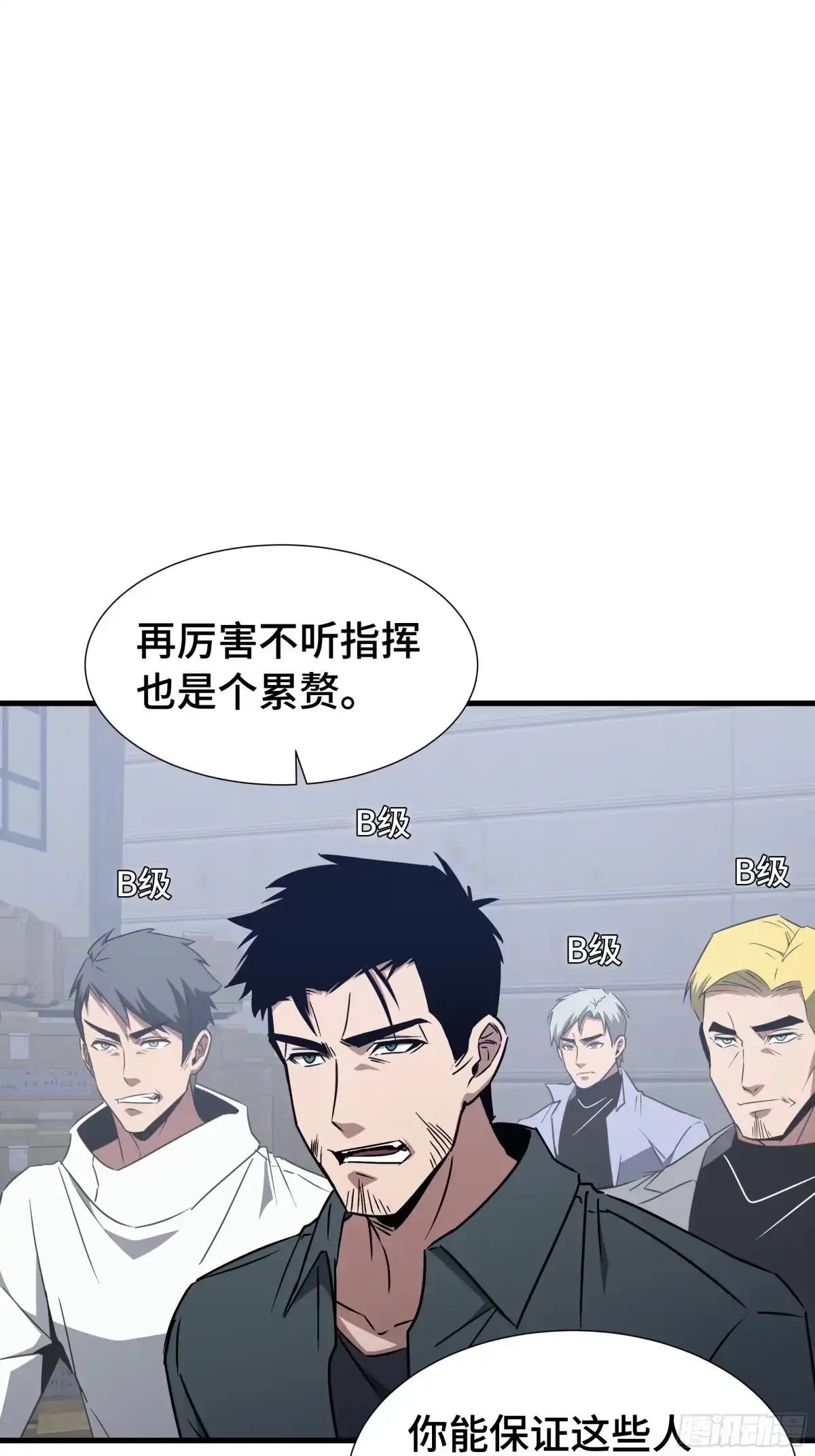 《异狱暴君：我的影子能无限进化》第71话 立威 第3页