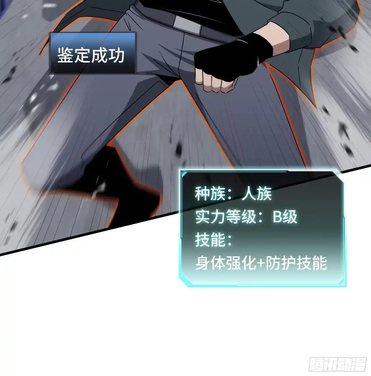 《异狱暴君：我的影子能无限进化》第71话 立威 第8页