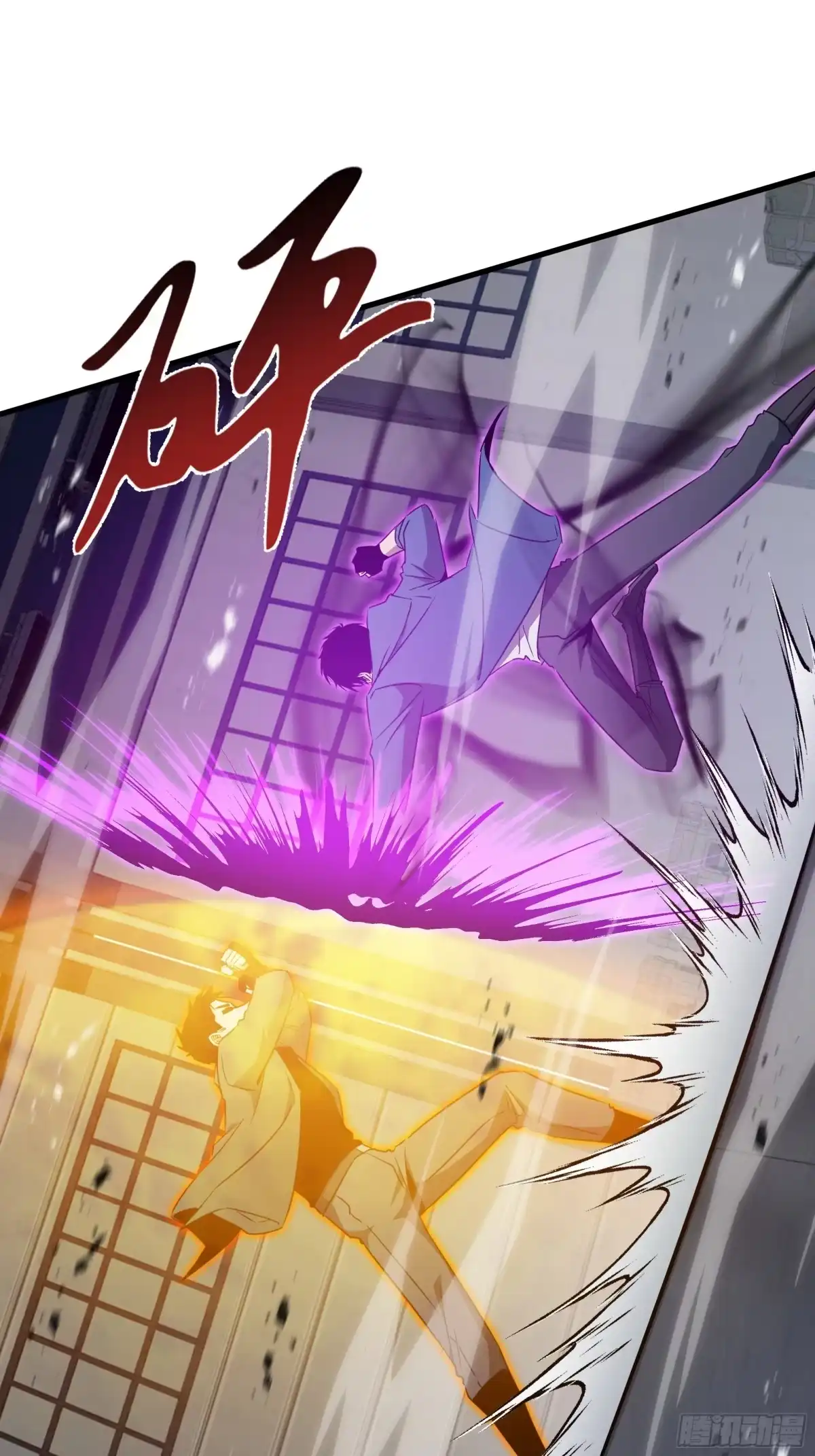 《异狱暴君：我的影子能无限进化》第71话 立威 第9页