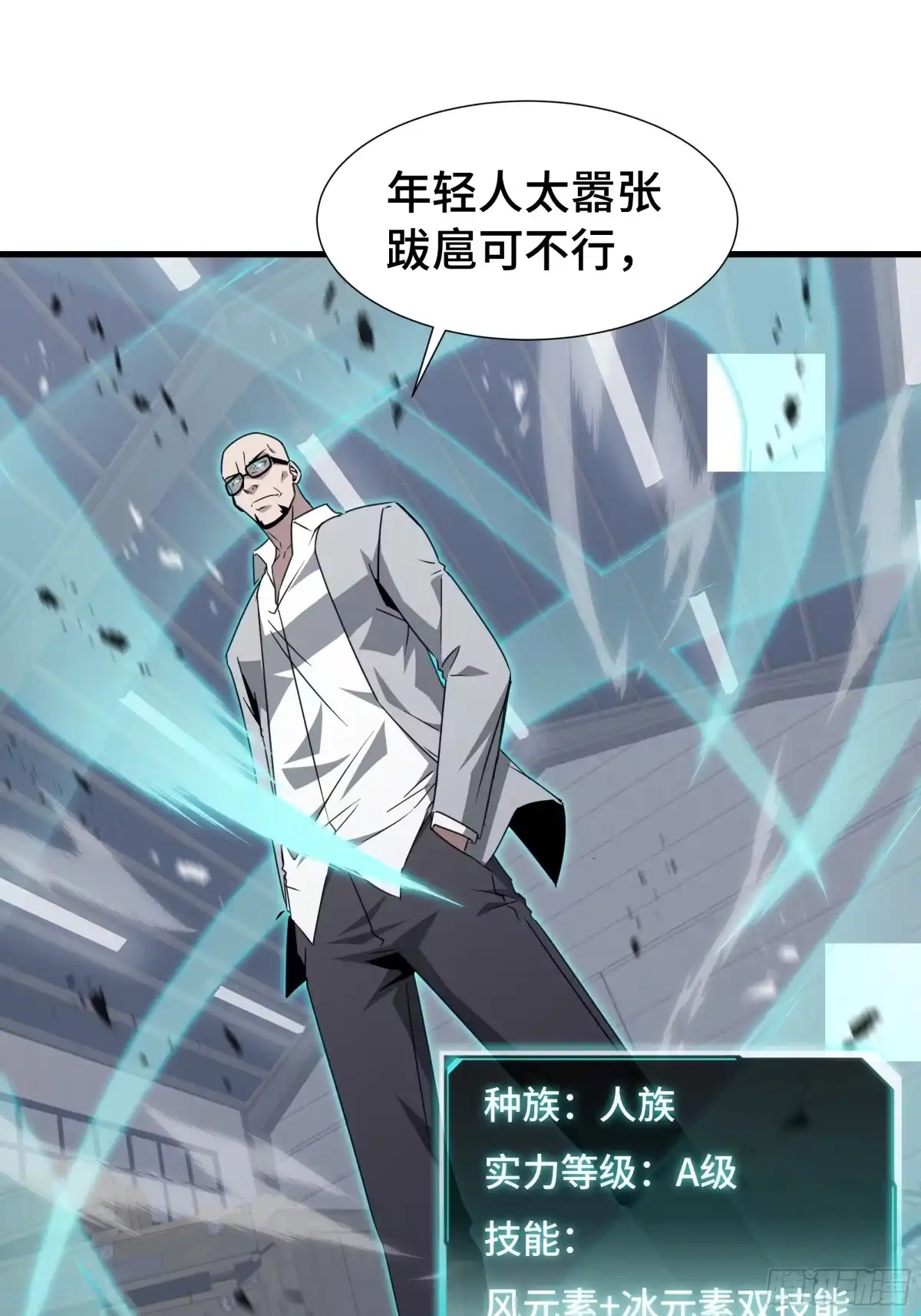 《异狱暴君：我的影子能无限进化》第71话 立威 第49页