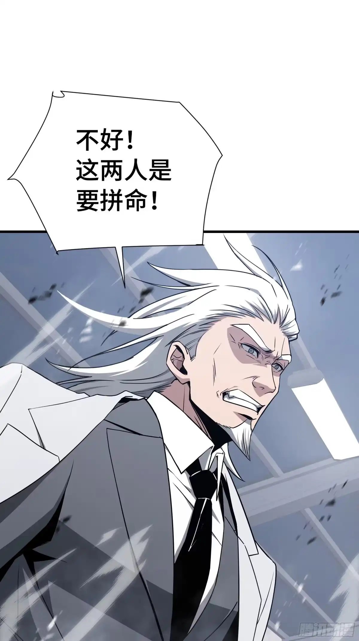 《异狱暴君：我的影子能无限进化》第72 大打出手 第48页