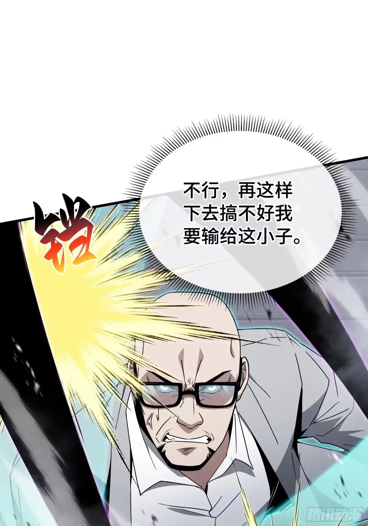 《异狱暴君：我的影子能无限进化》第72 大打出手 第24页