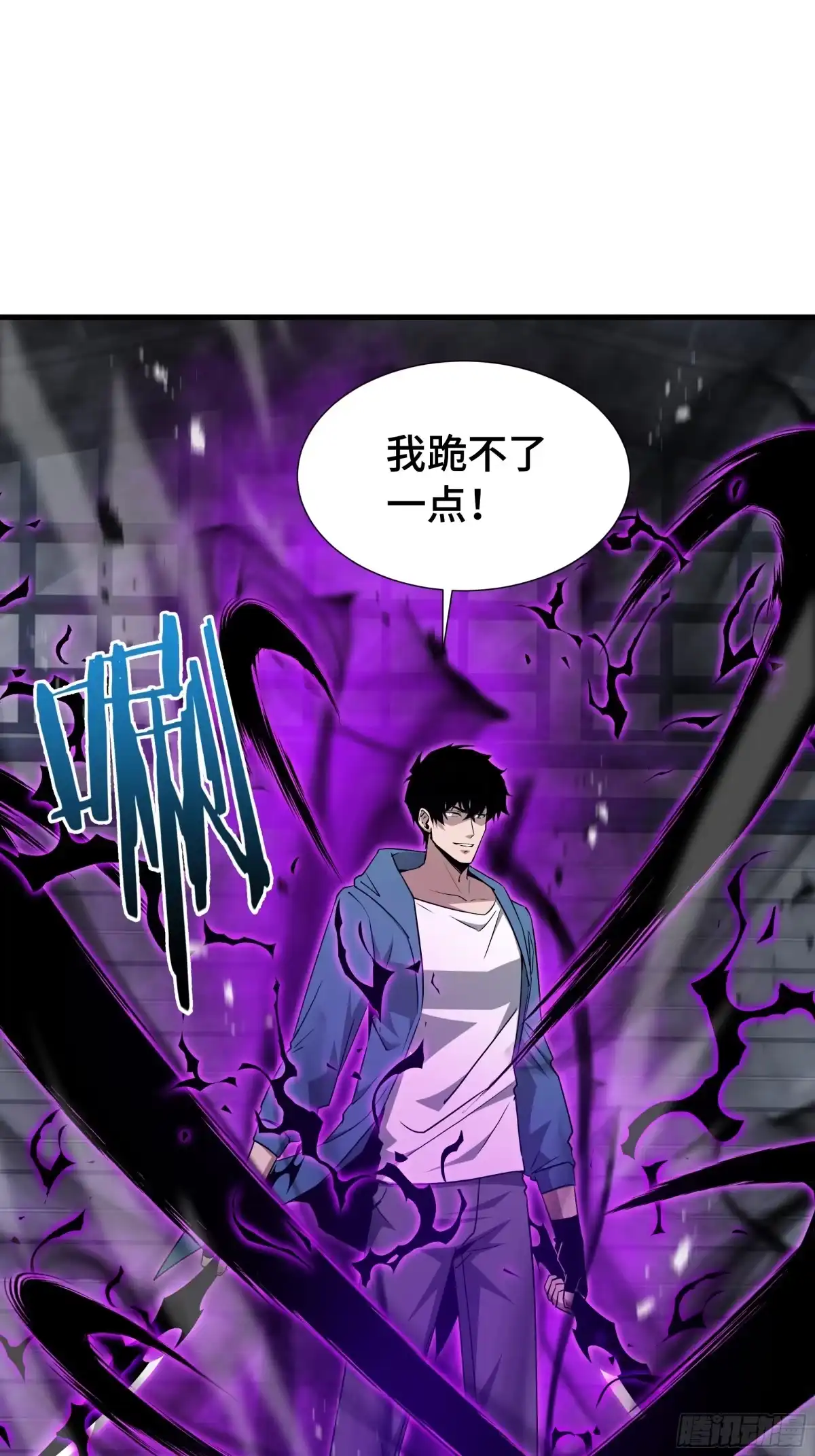 《异狱暴君：我的影子能无限进化》第72 大打出手 第43页