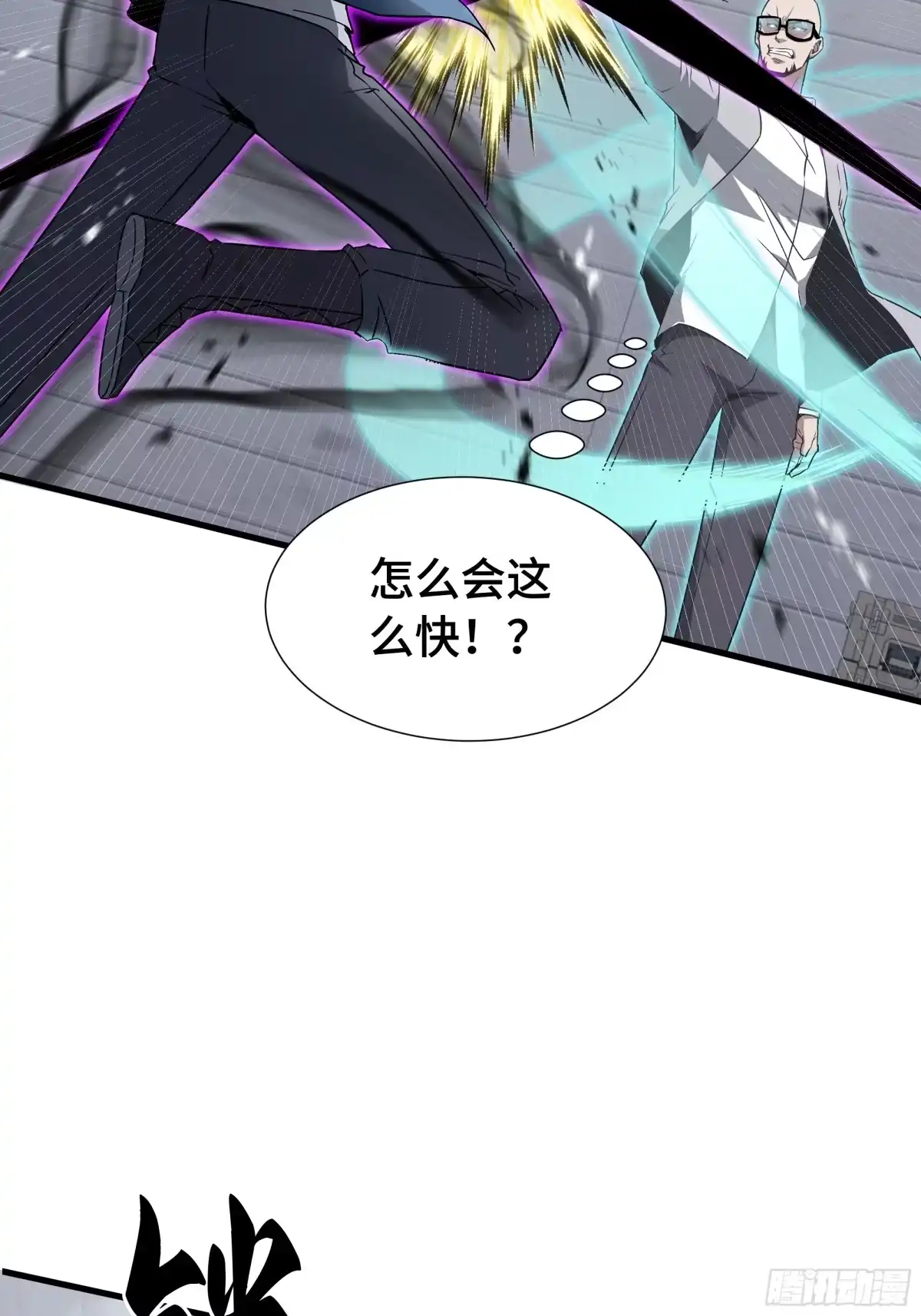 《异狱暴君：我的影子能无限进化》第72 大打出手 第20页
