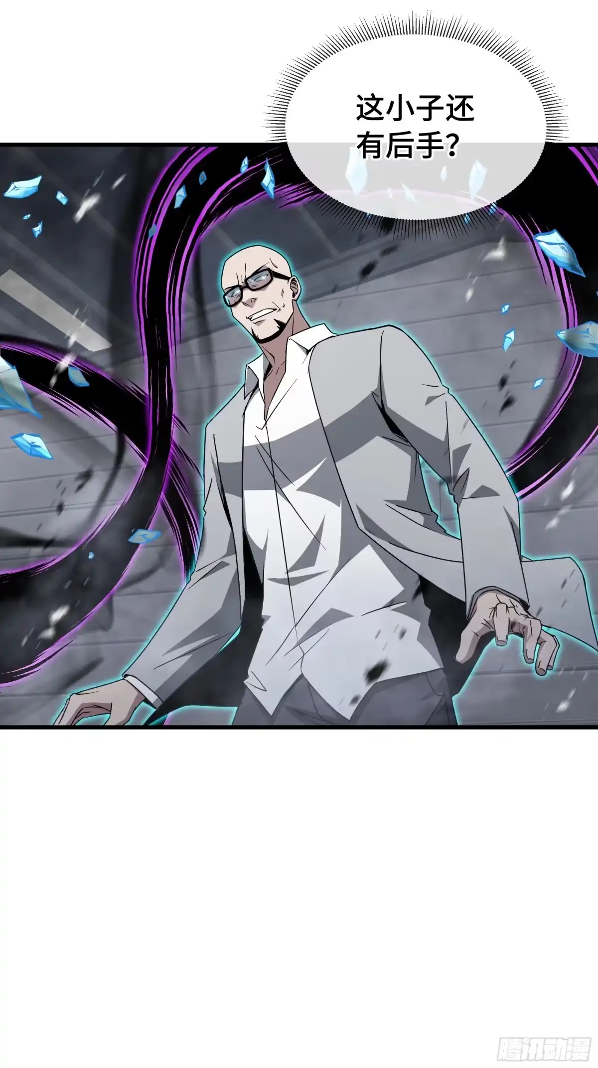 《异狱暴君：我的影子能无限进化》第72 大打出手 第41页