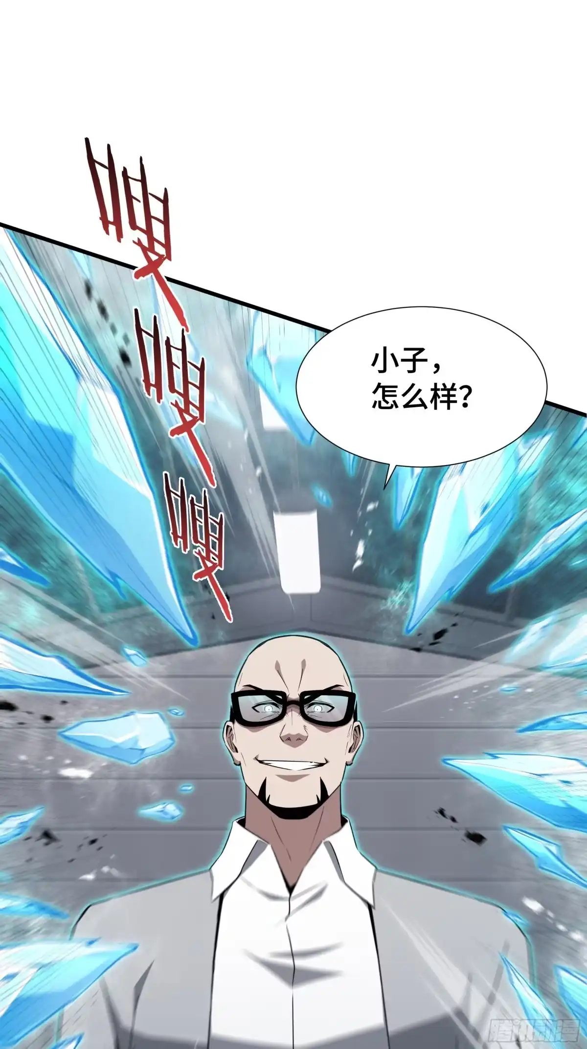 《异狱暴君：我的影子能无限进化》第72 大打出手 第34页