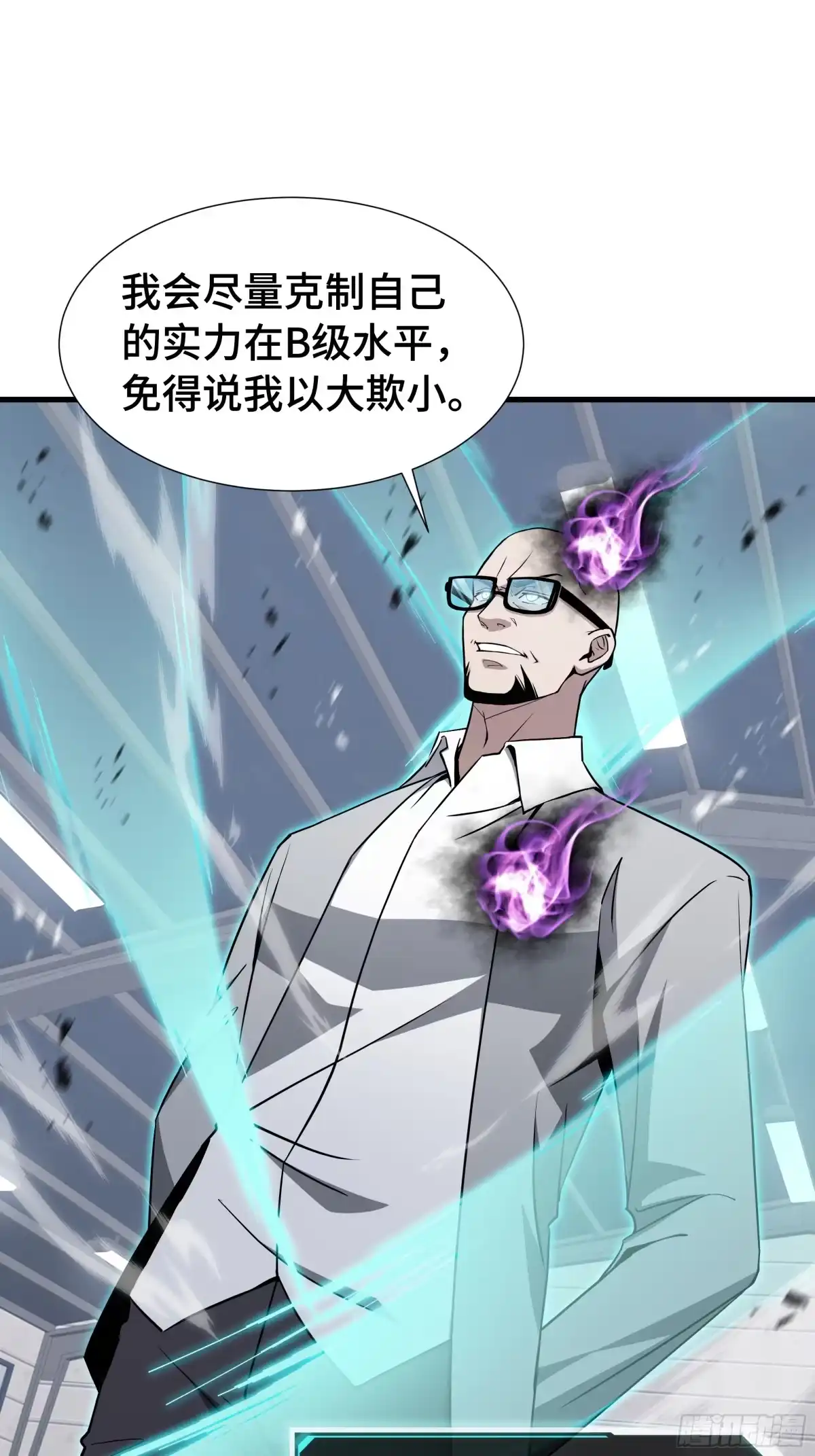 《异狱暴君：我的影子能无限进化》第72 大打出手 第13页