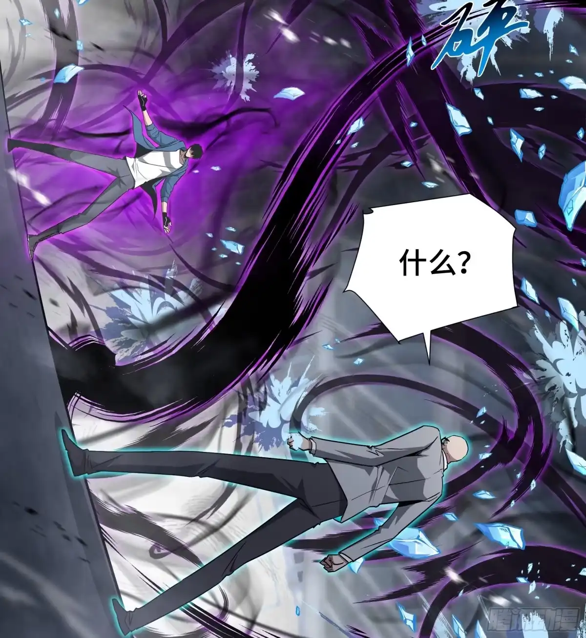 《异狱暴君：我的影子能无限进化》第72 大打出手 第39页