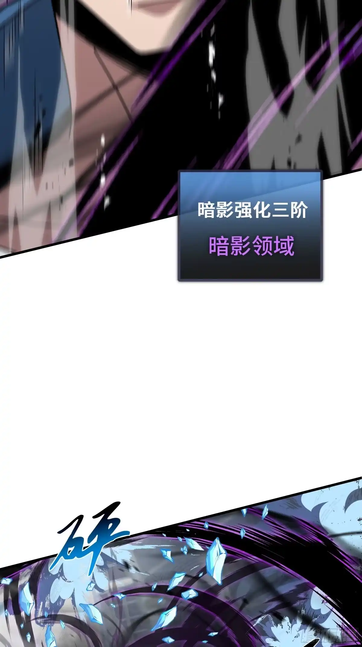 《异狱暴君：我的影子能无限进化》第72 大打出手 第38页