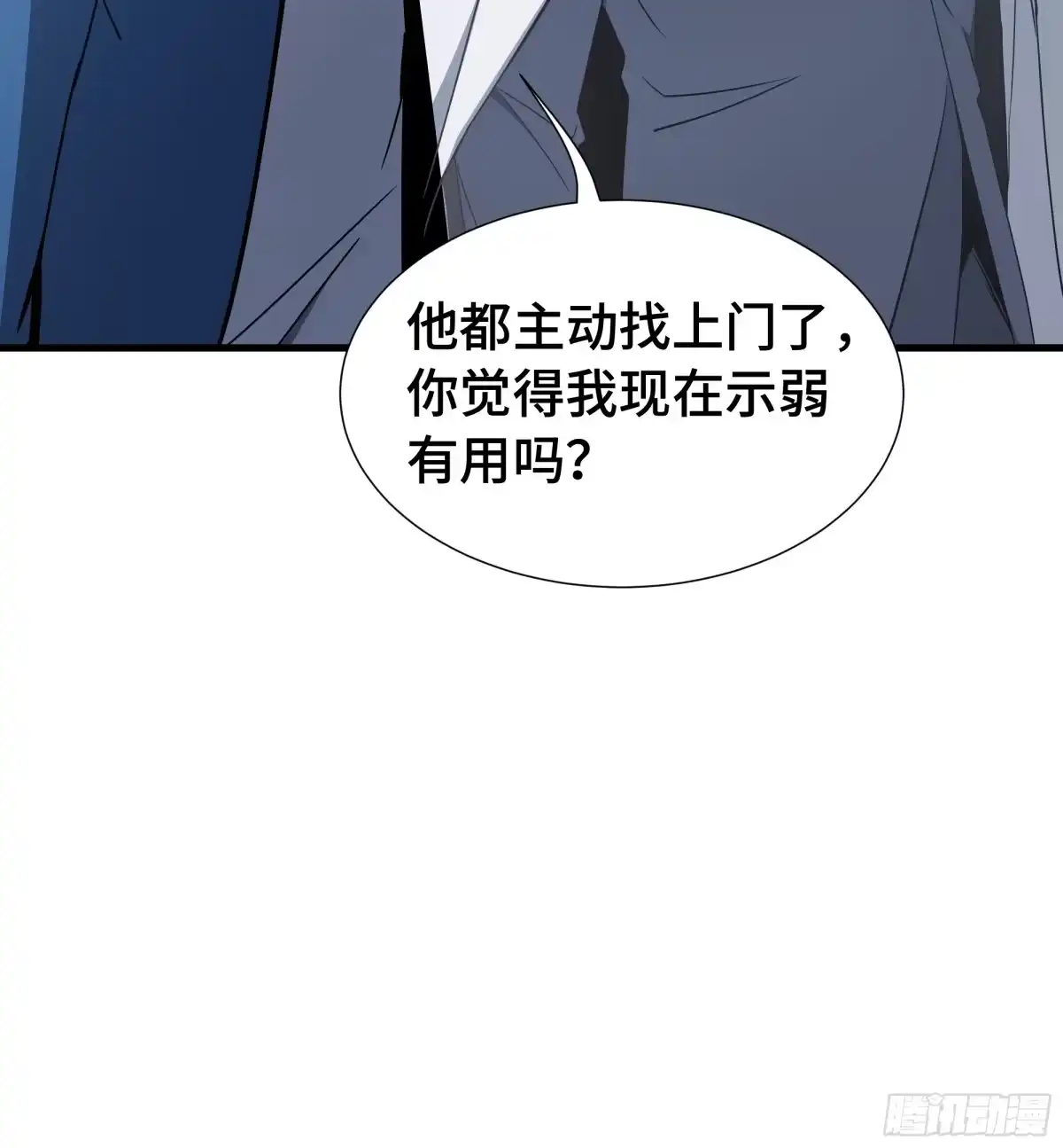 《异狱暴君：我的影子能无限进化》第72 大打出手 第8页