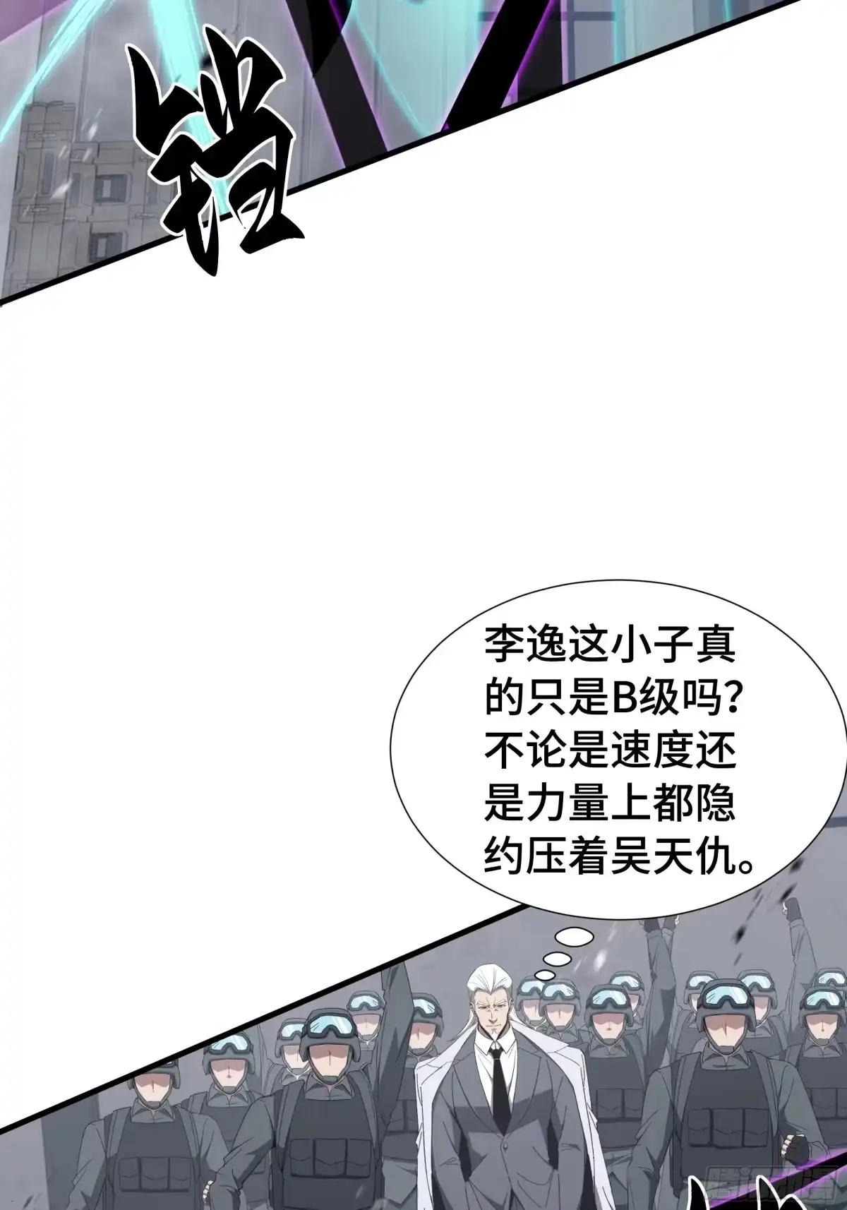 《异狱暴君：我的影子能无限进化》第72 大打出手 第22页