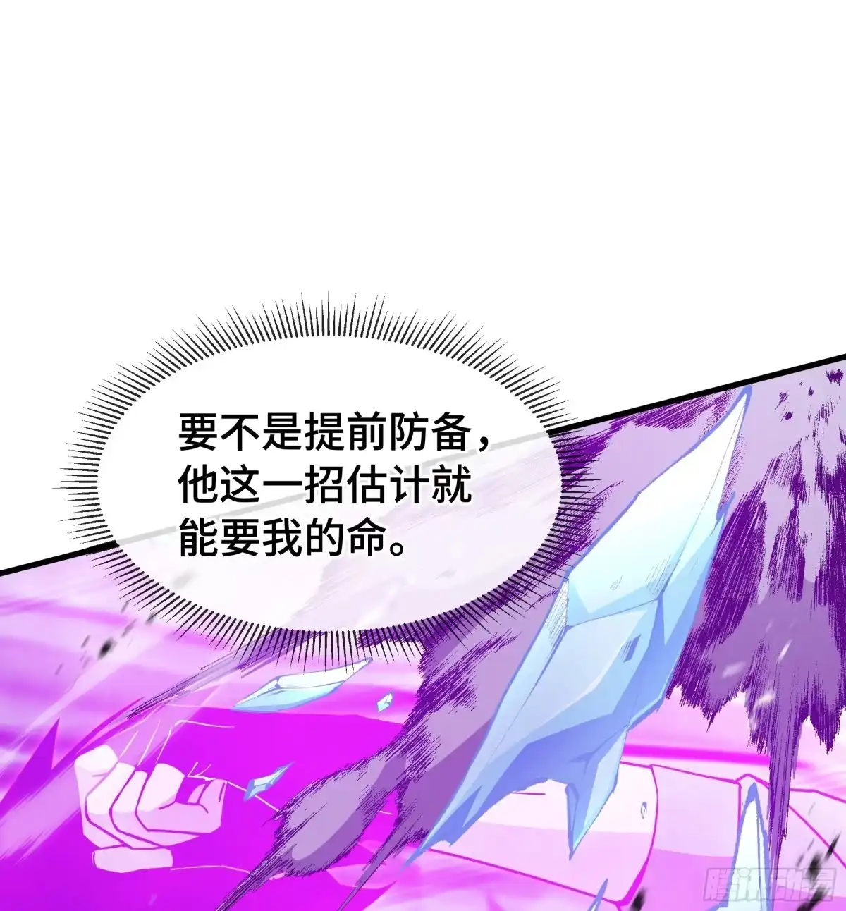 《异狱暴君：我的影子能无限进化》第72 大打出手 第32页
