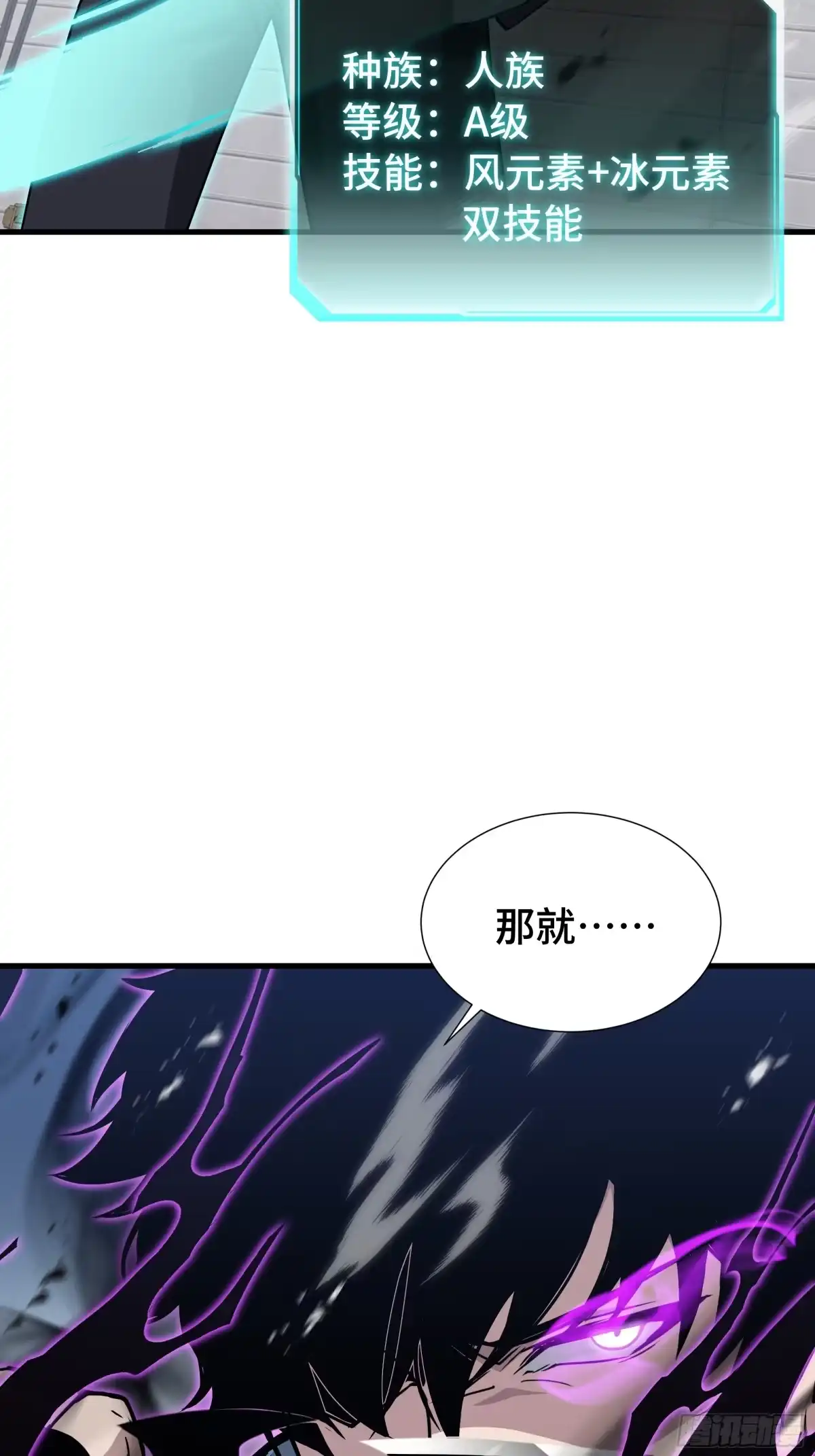 《异狱暴君：我的影子能无限进化》第72 大打出手 第14页