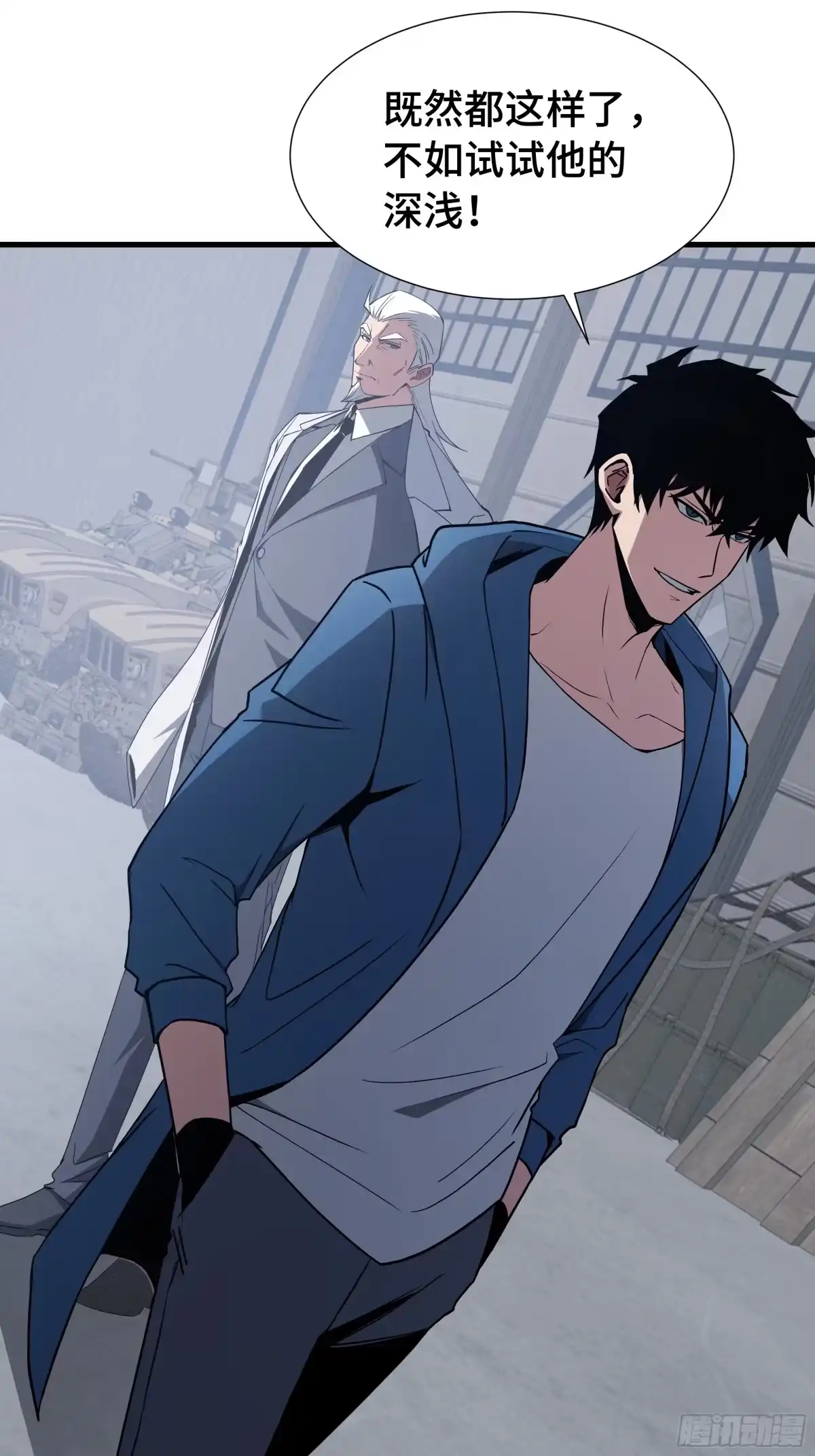 《异狱暴君：我的影子能无限进化》第72 大打出手 第9页