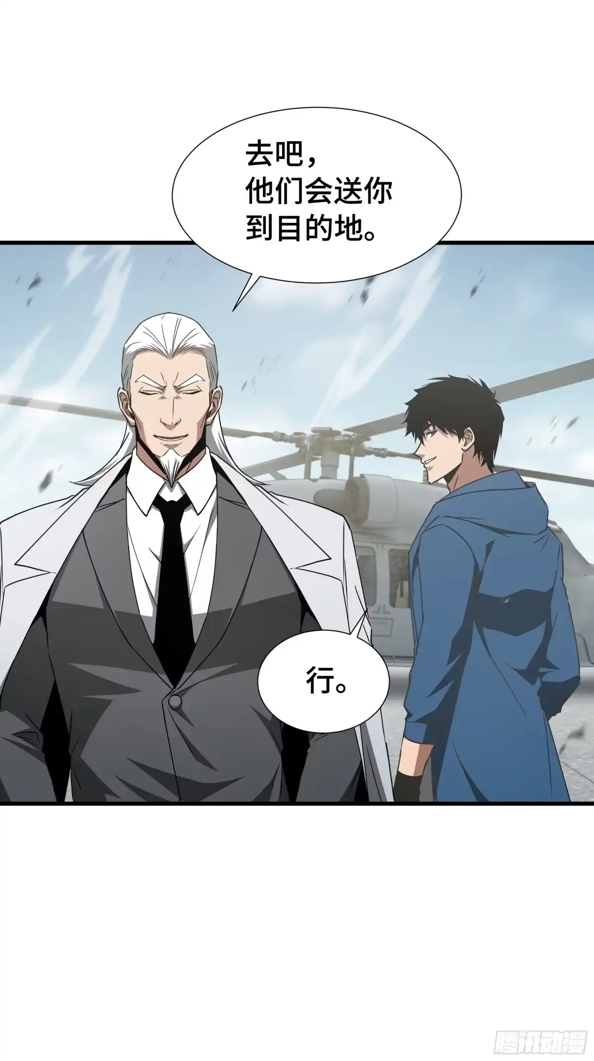 《异狱暴君：我的影子能无限进化》第73话 特别派遣 第23页