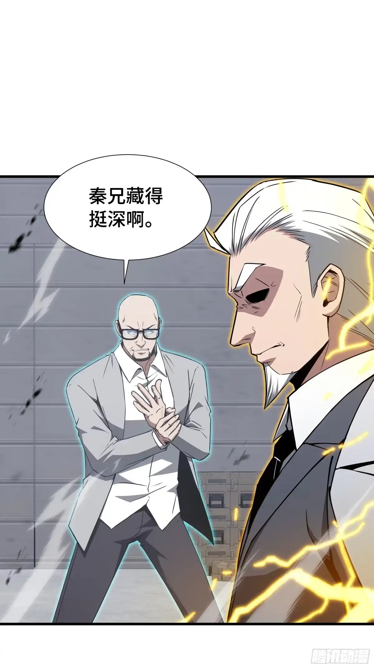 《异狱暴君：我的影子能无限进化》第73话 特别派遣 第11页
