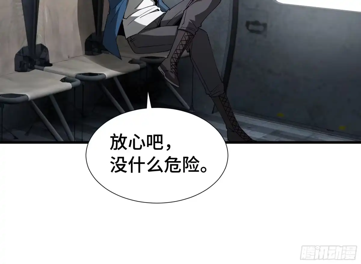 《异狱暴君：我的影子能无限进化》第73话 特别派遣 第32页