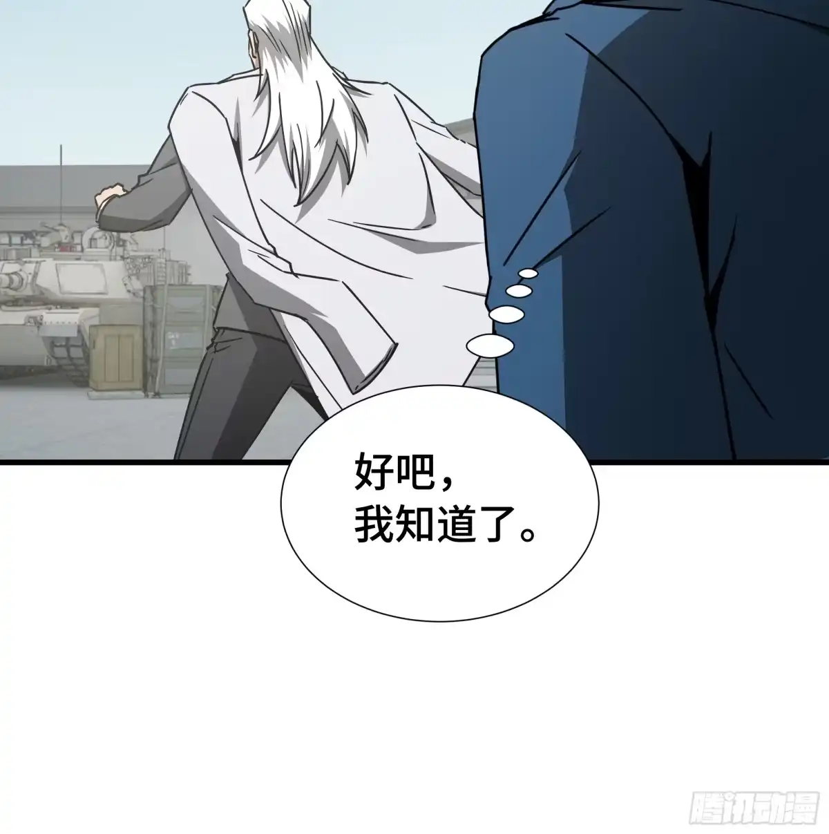 《异狱暴君：我的影子能无限进化》第73话 特别派遣 第25页