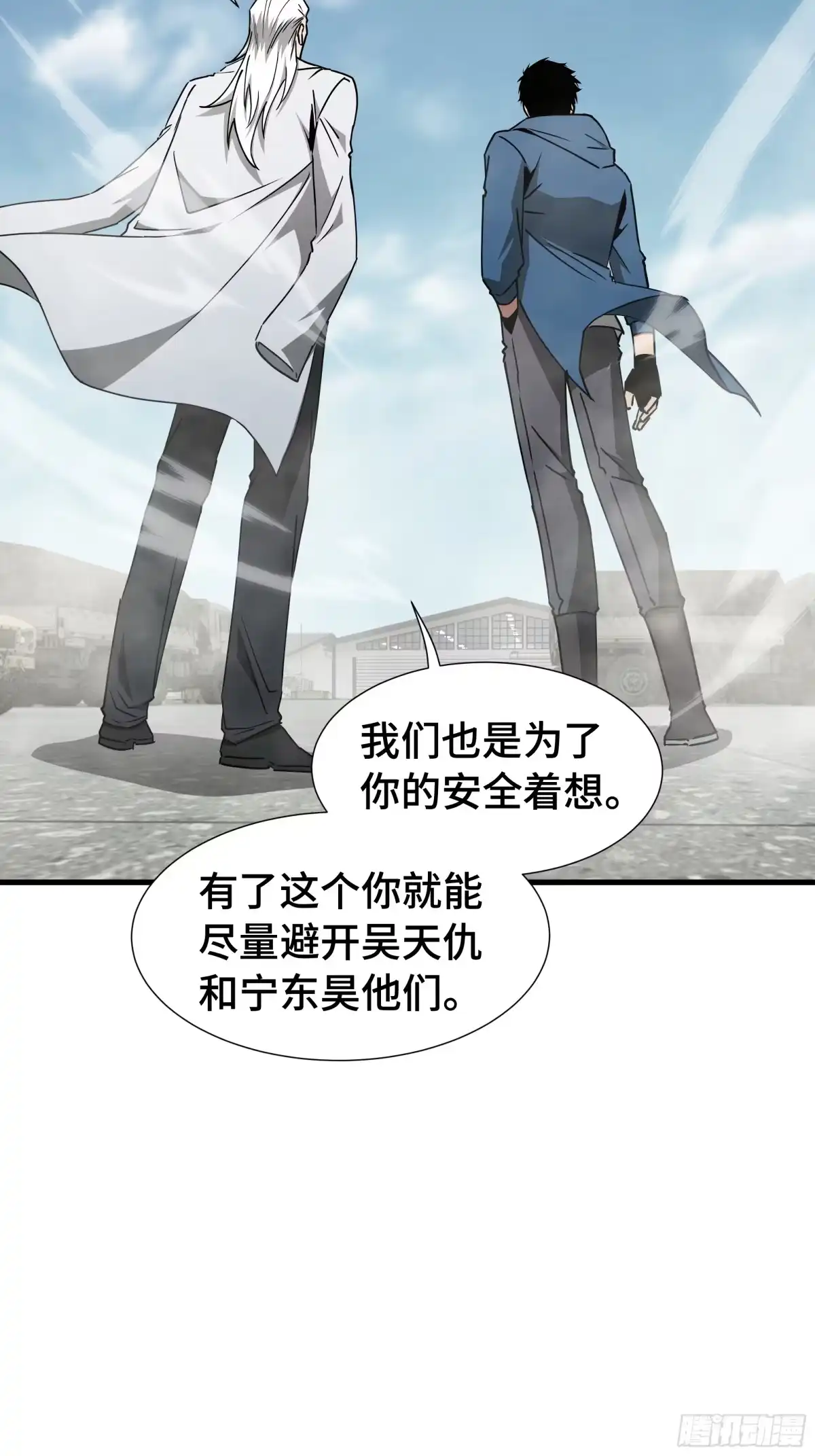 《异狱暴君：我的影子能无限进化》第73话 特别派遣 第22页