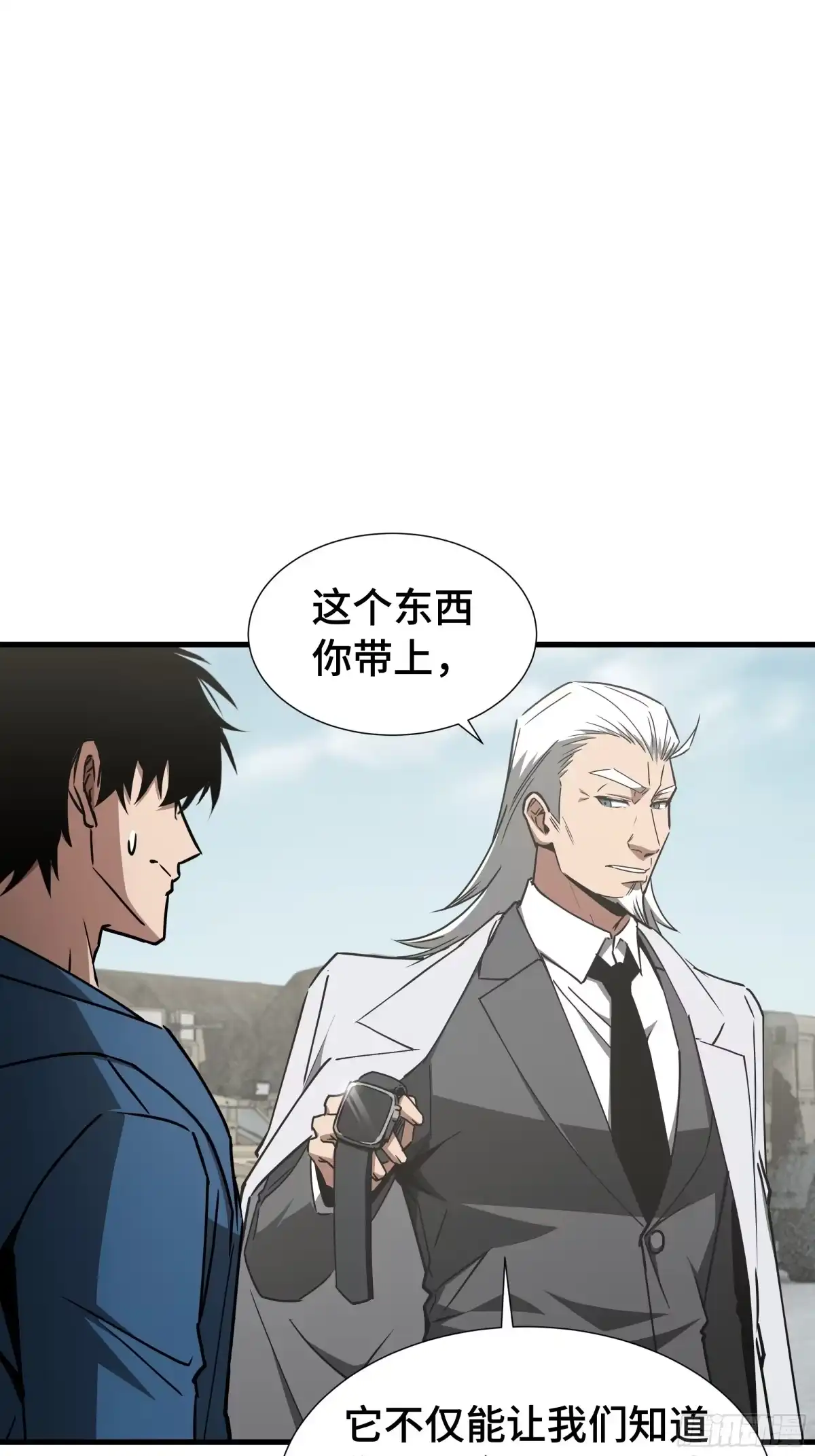 《异狱暴君：我的影子能无限进化》第73话 特别派遣 第19页