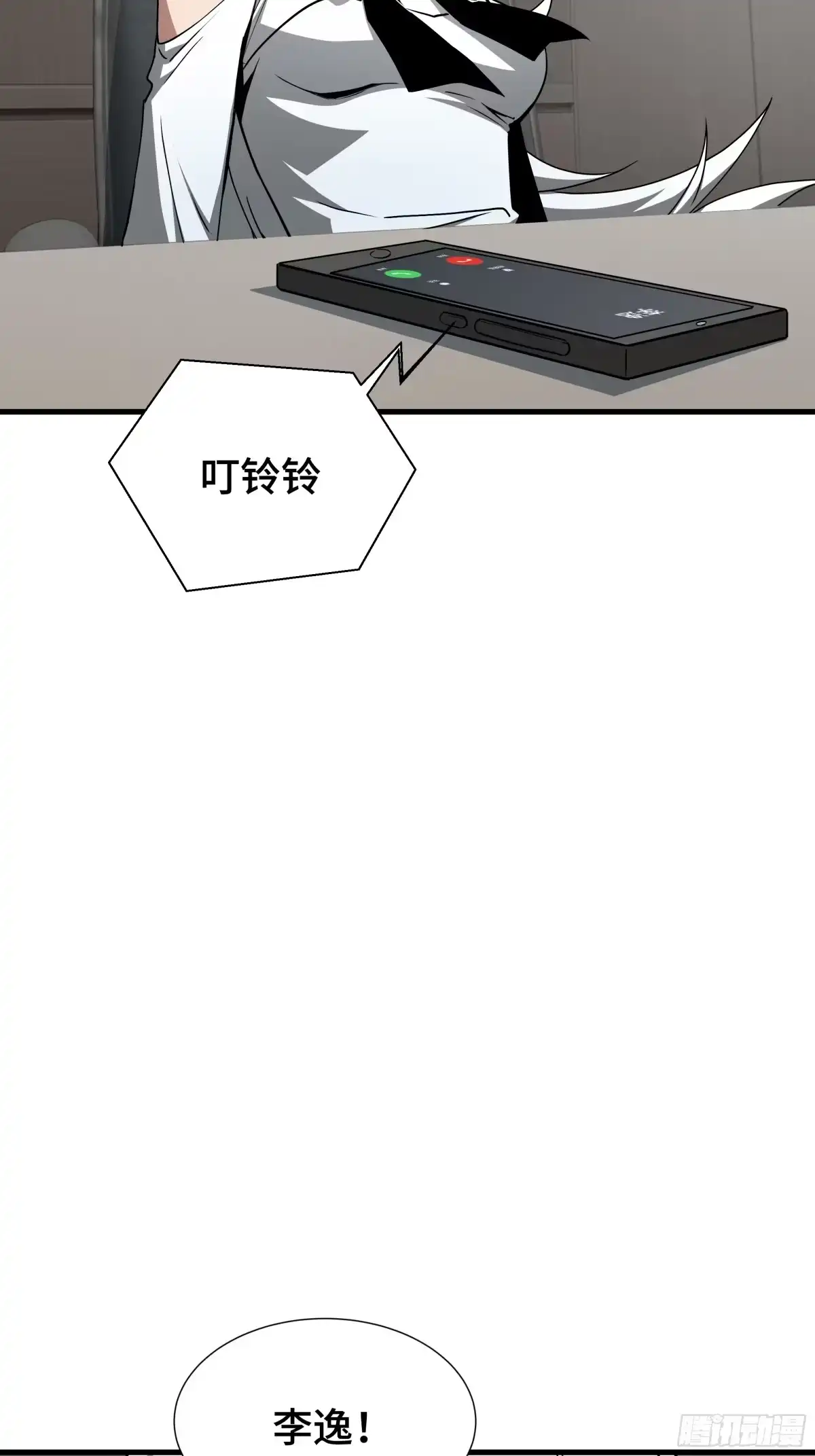 《异狱暴君：我的影子能无限进化》第73话 特别派遣 第28页