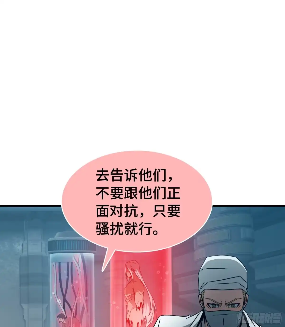《异狱暴君：我的影子能无限进化》第73话 特别派遣 第46页