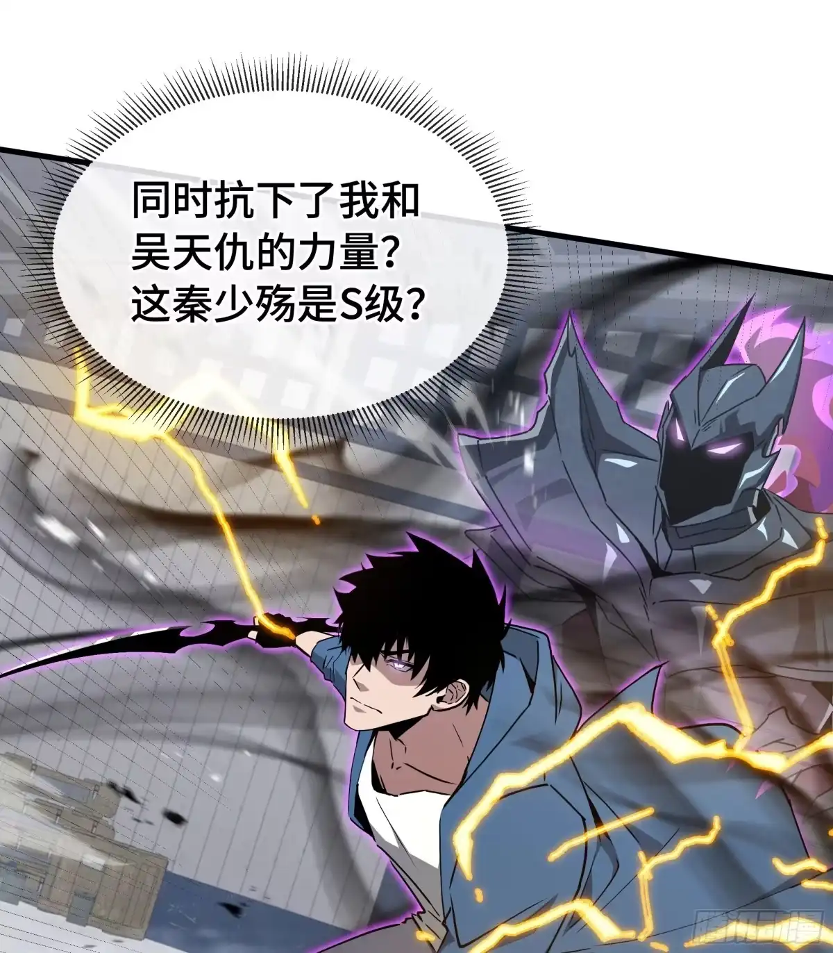 《异狱暴君：我的影子能无限进化》第73话 特别派遣 第9页
