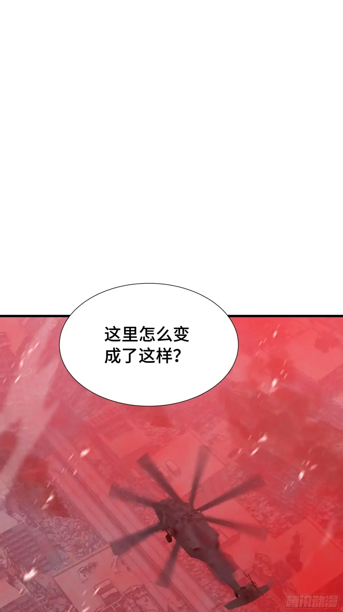 《异狱暴君：我的影子能无限进化》第73话 特别派遣 第37页