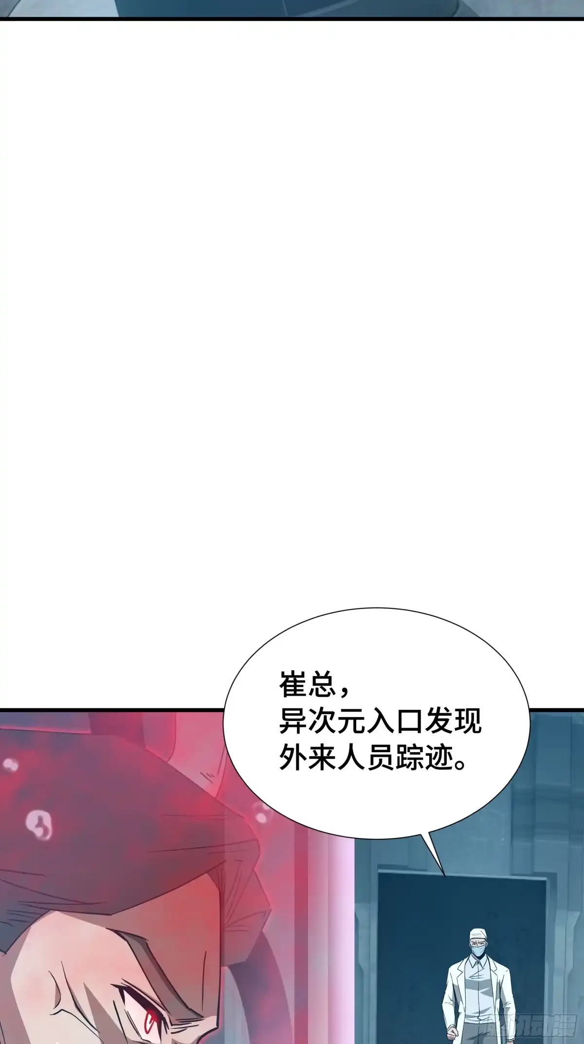《异狱暴君：我的影子能无限进化》第73话 特别派遣 第42页