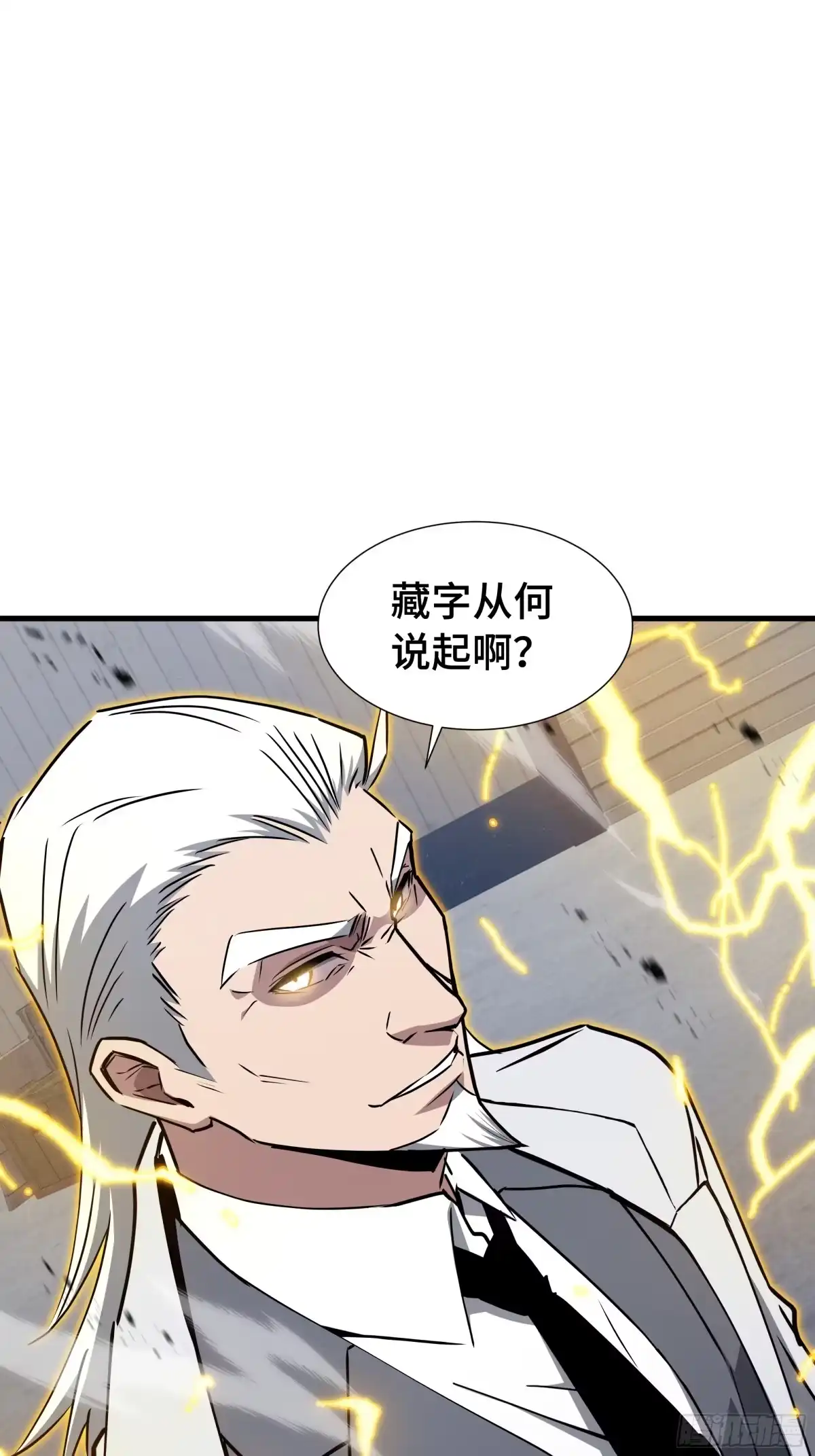 《异狱暴君：我的影子能无限进化》第73话 特别派遣 第12页