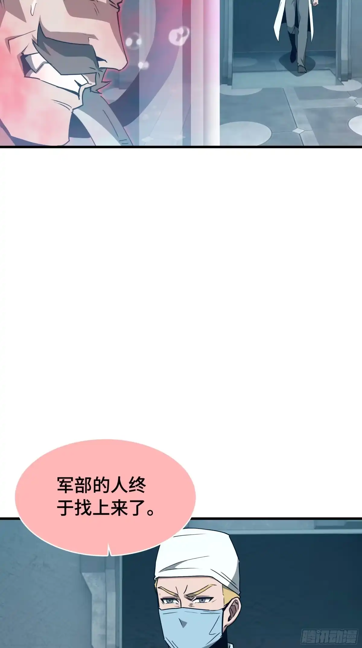 《异狱暴君：我的影子能无限进化》第73话 特别派遣 第43页