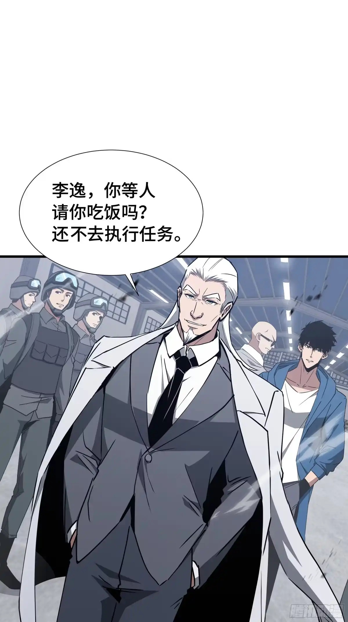《异狱暴君：我的影子能无限进化》第73话 特别派遣 第16页
