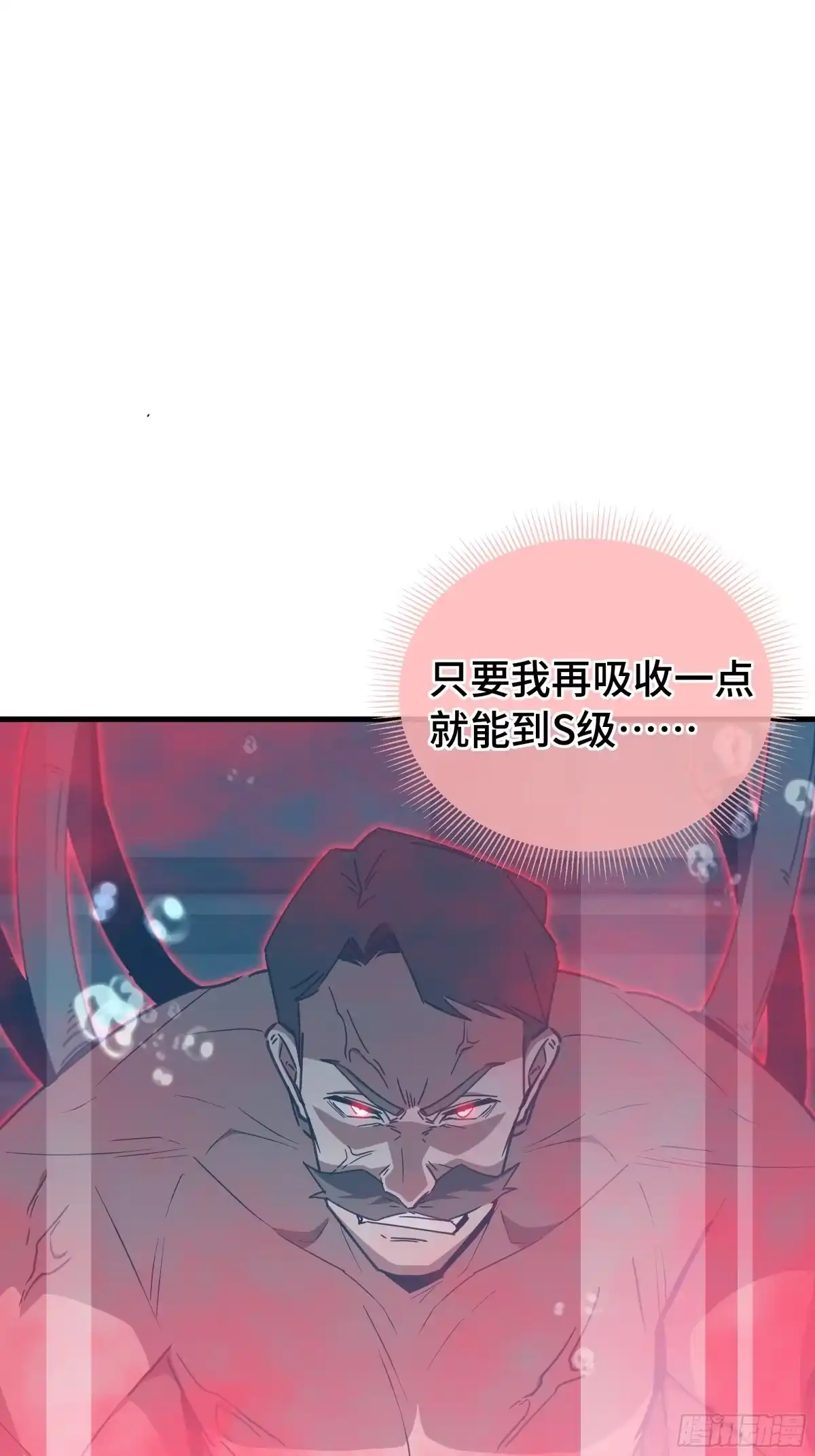 《异狱暴君：我的影子能无限进化》第73话 特别派遣 第48页