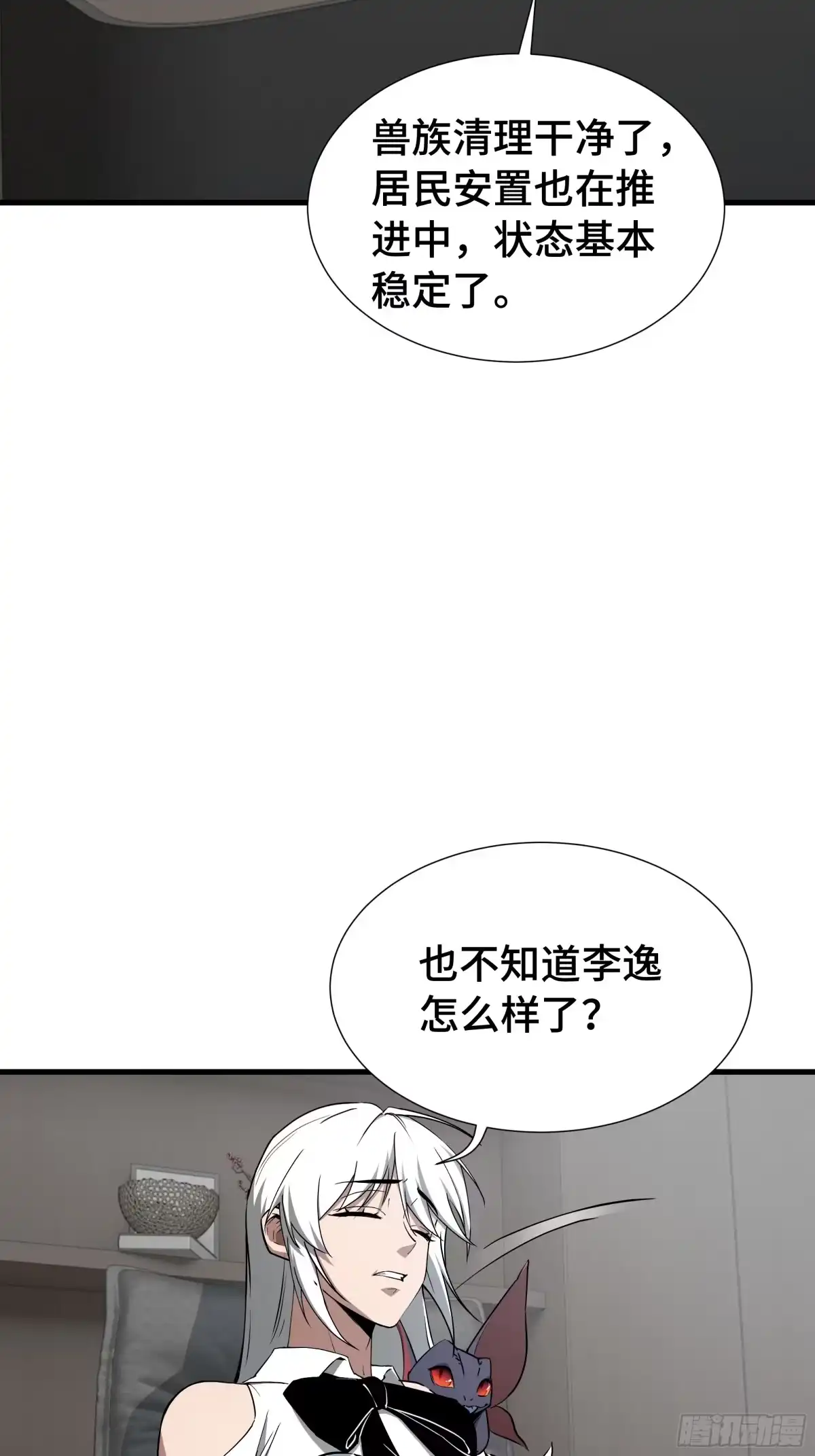 《异狱暴君：我的影子能无限进化》第73话 特别派遣 第27页