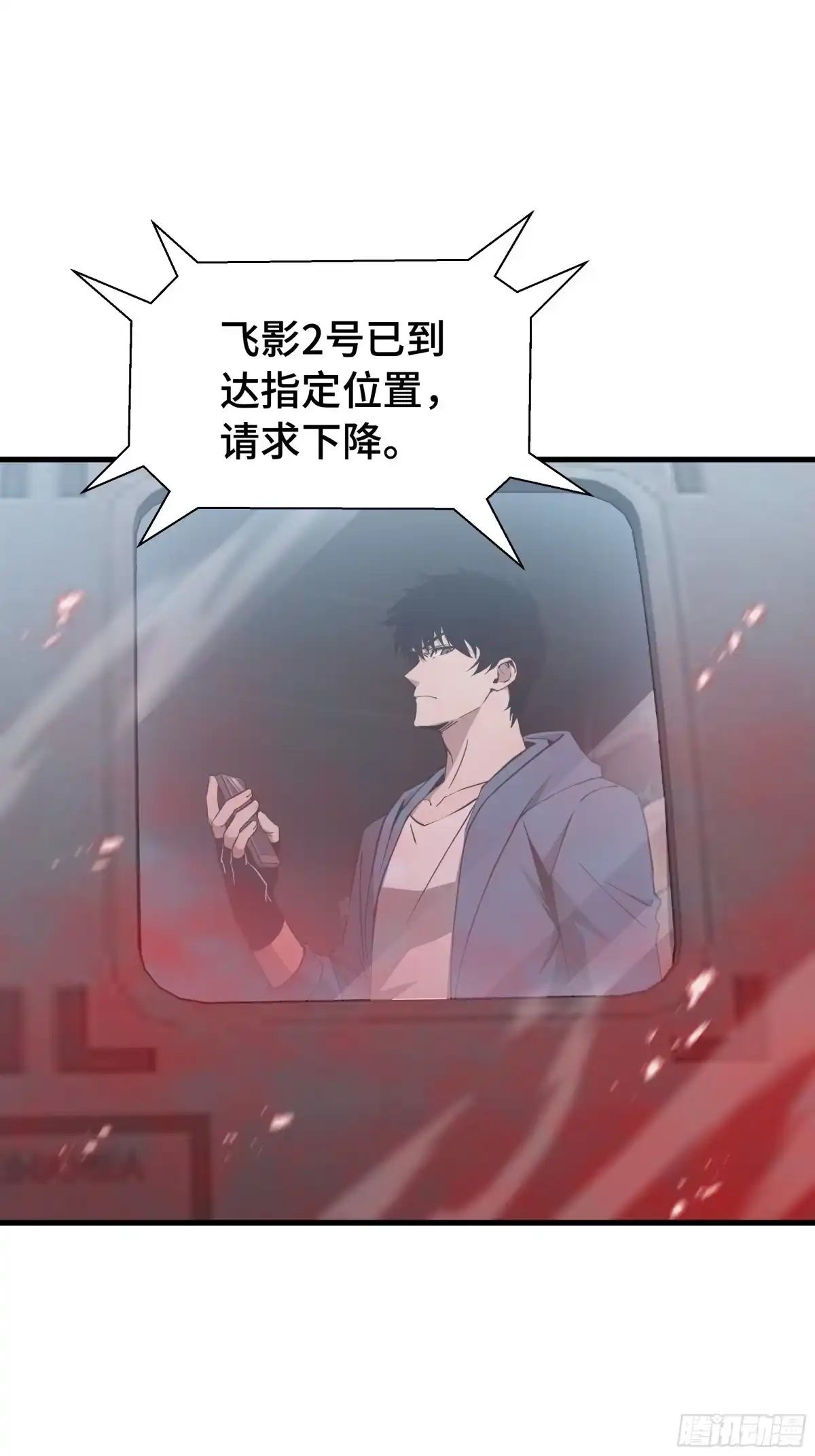《异狱暴君：我的影子能无限进化》第73话 特别派遣 第36页