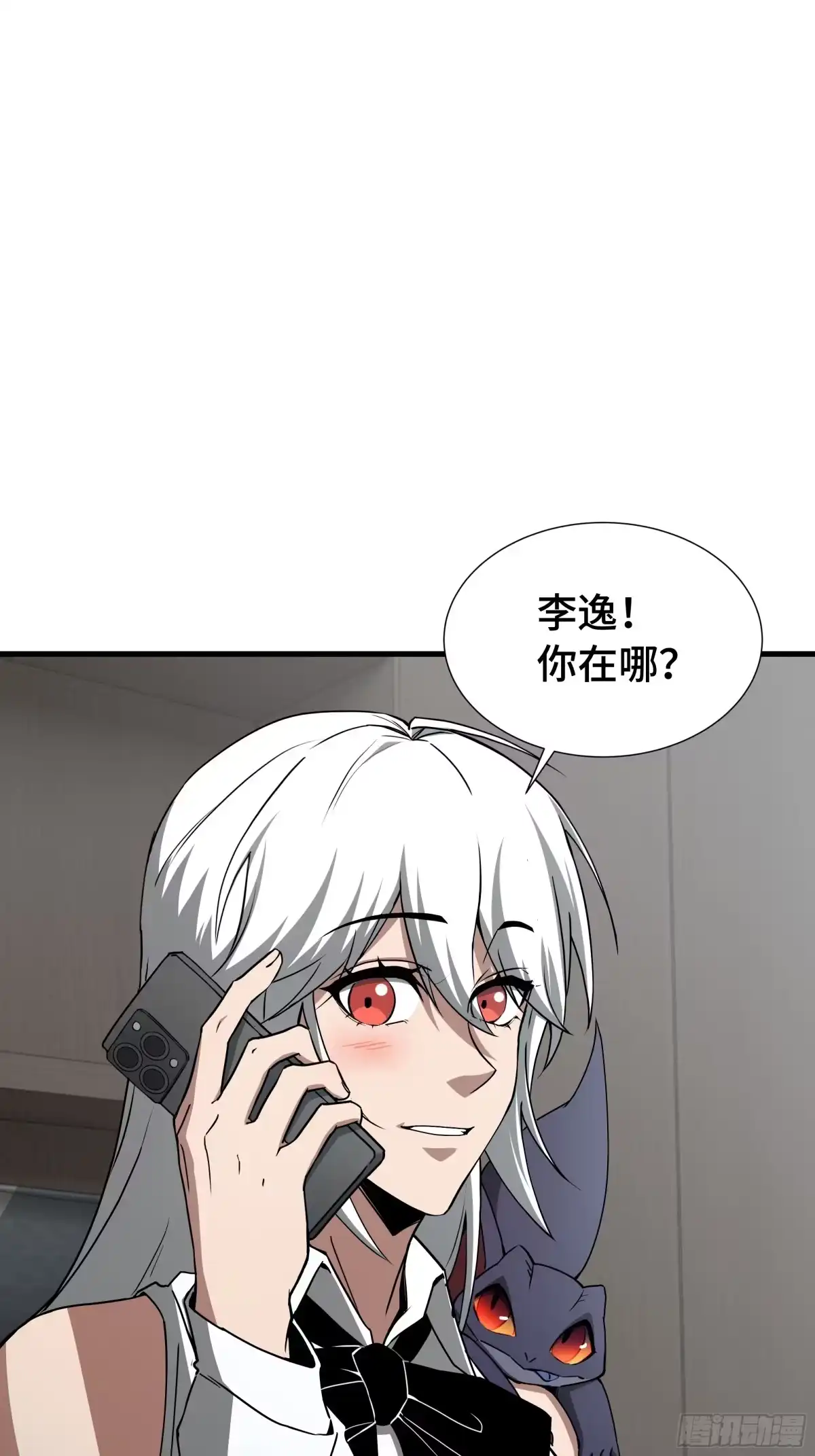 《异狱暴君：我的影子能无限进化》第73话 特别派遣 第30页