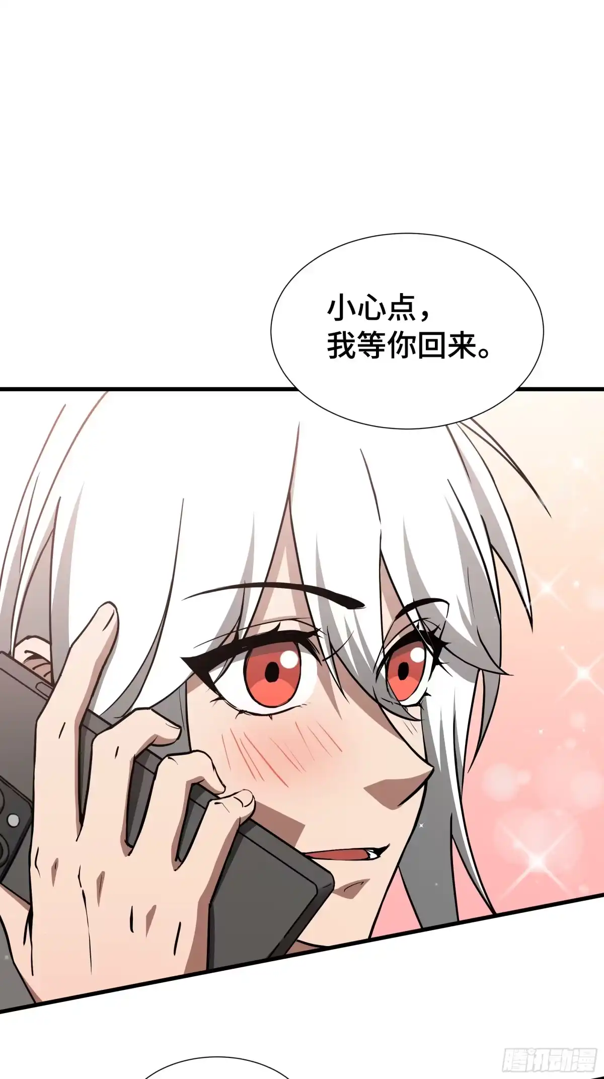 《异狱暴君：我的影子能无限进化》第73话 特别派遣 第33页