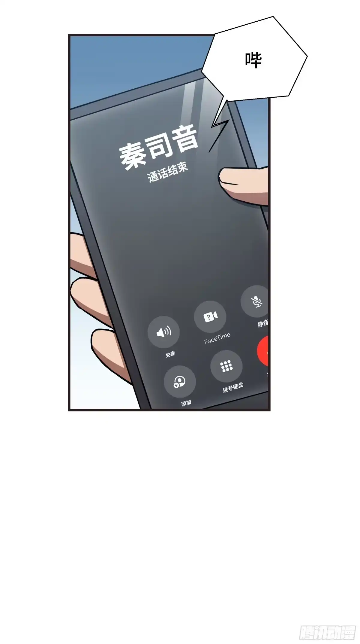《异狱暴君：我的影子能无限进化》第73话 特别派遣 第35页
