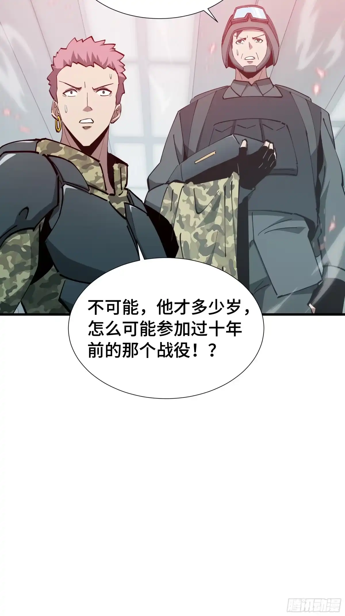 《异狱暴君：我的影子能无限进化》第74话 暗斗 第42页